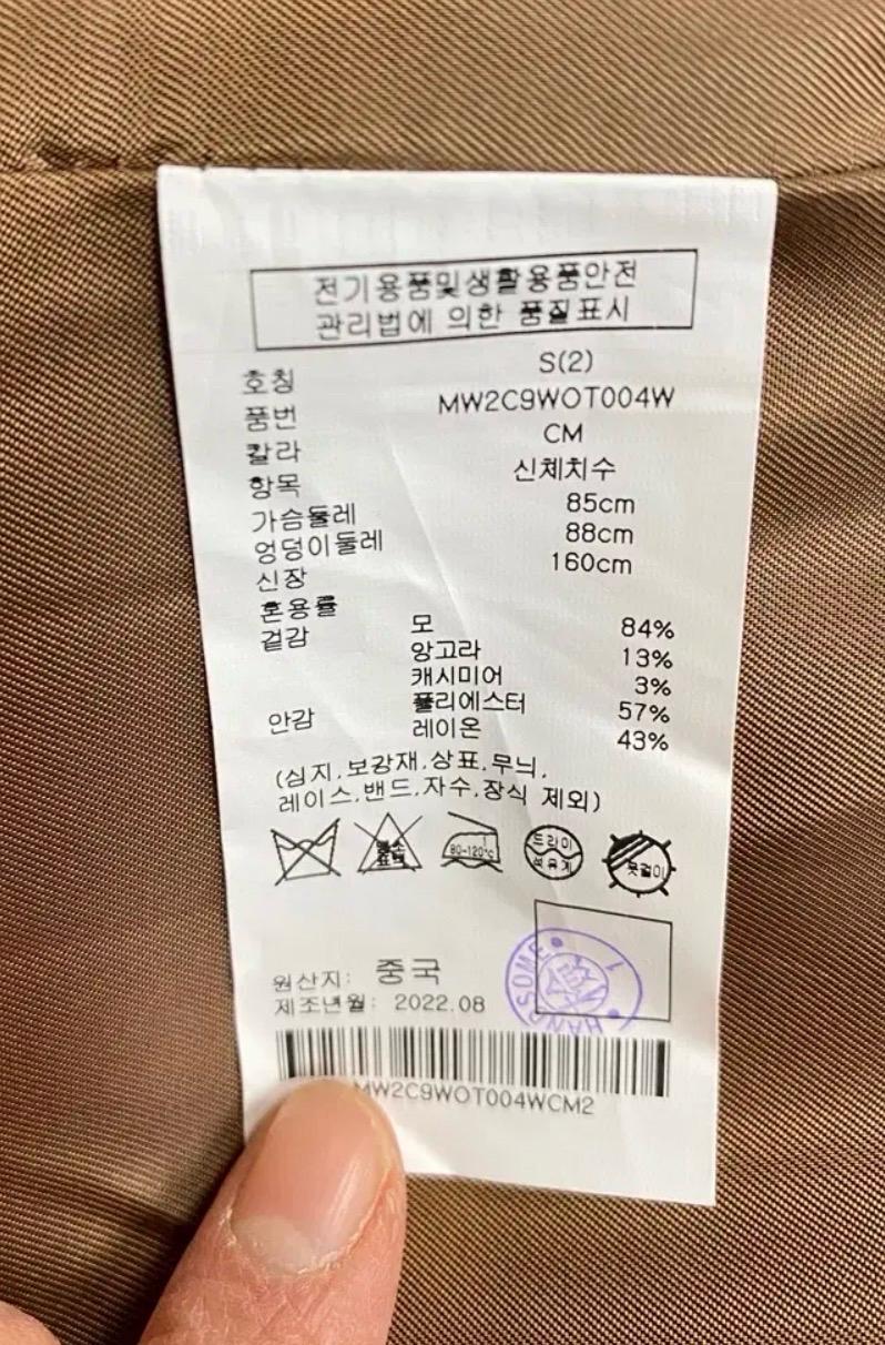 클럽모나코 캐시미어 앙고라 혼방더블 버튼 모직 숏 코트 8