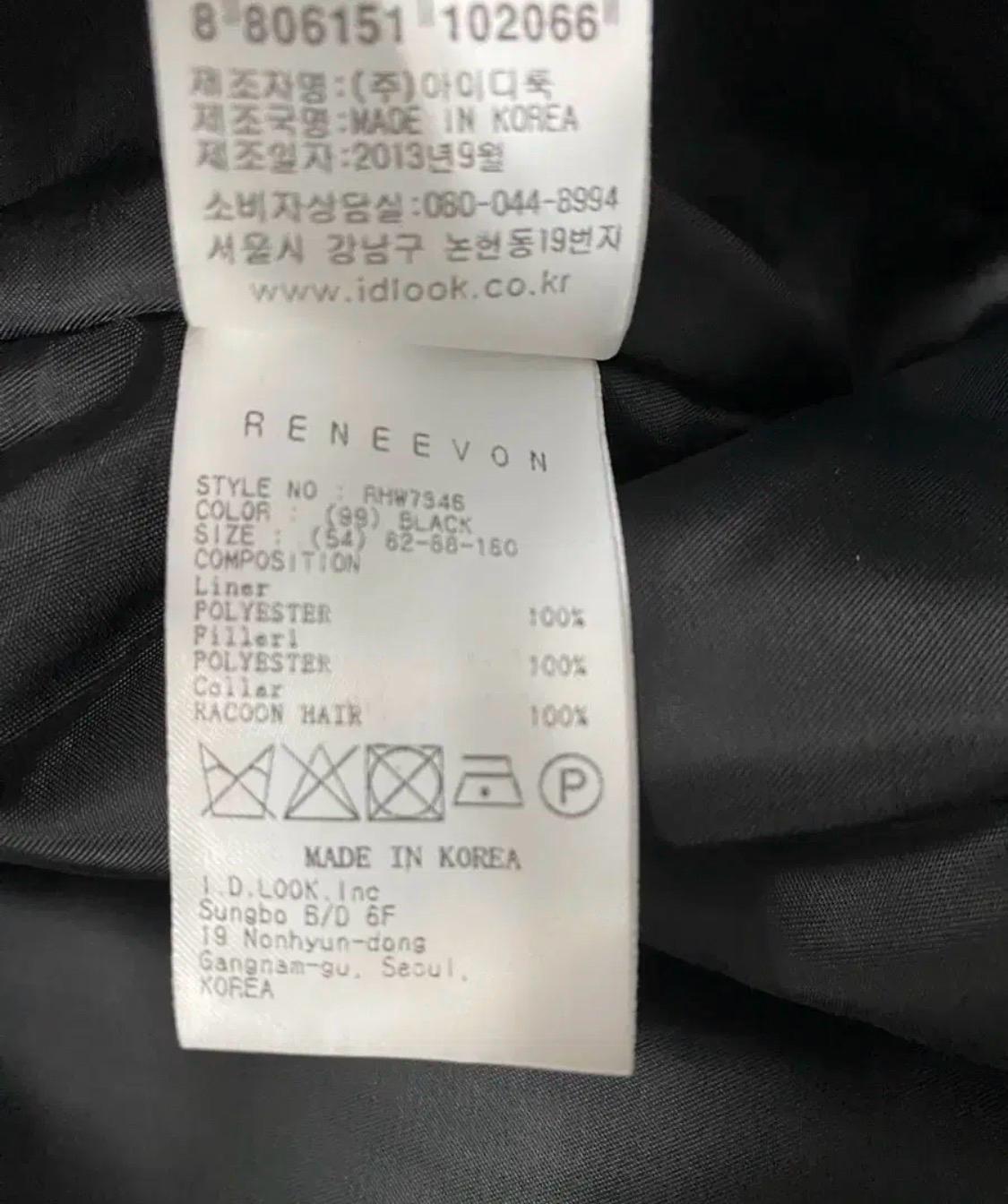 레니본 패딩안감 탈부착 벨트 플레어 라쿤털 코트 10