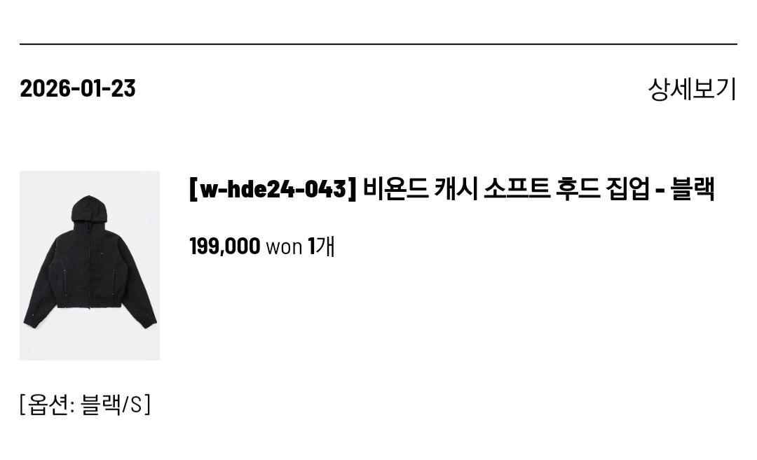 (새상품) 비욘드 캐시 후드집업 블랙 6