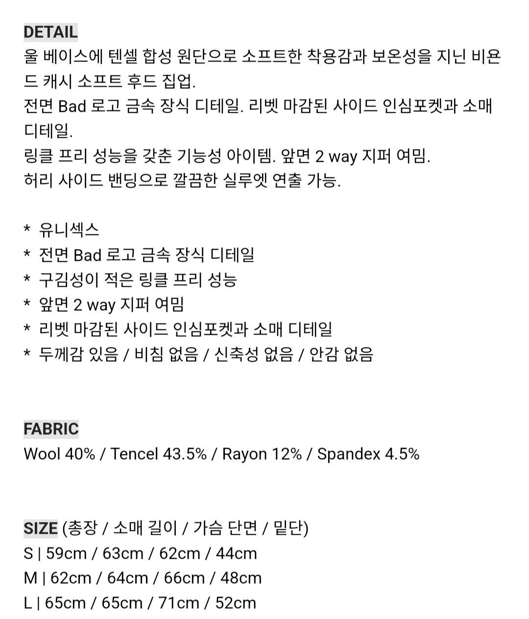 (새상품) 비욘드 캐시 후드집업 블랙 7