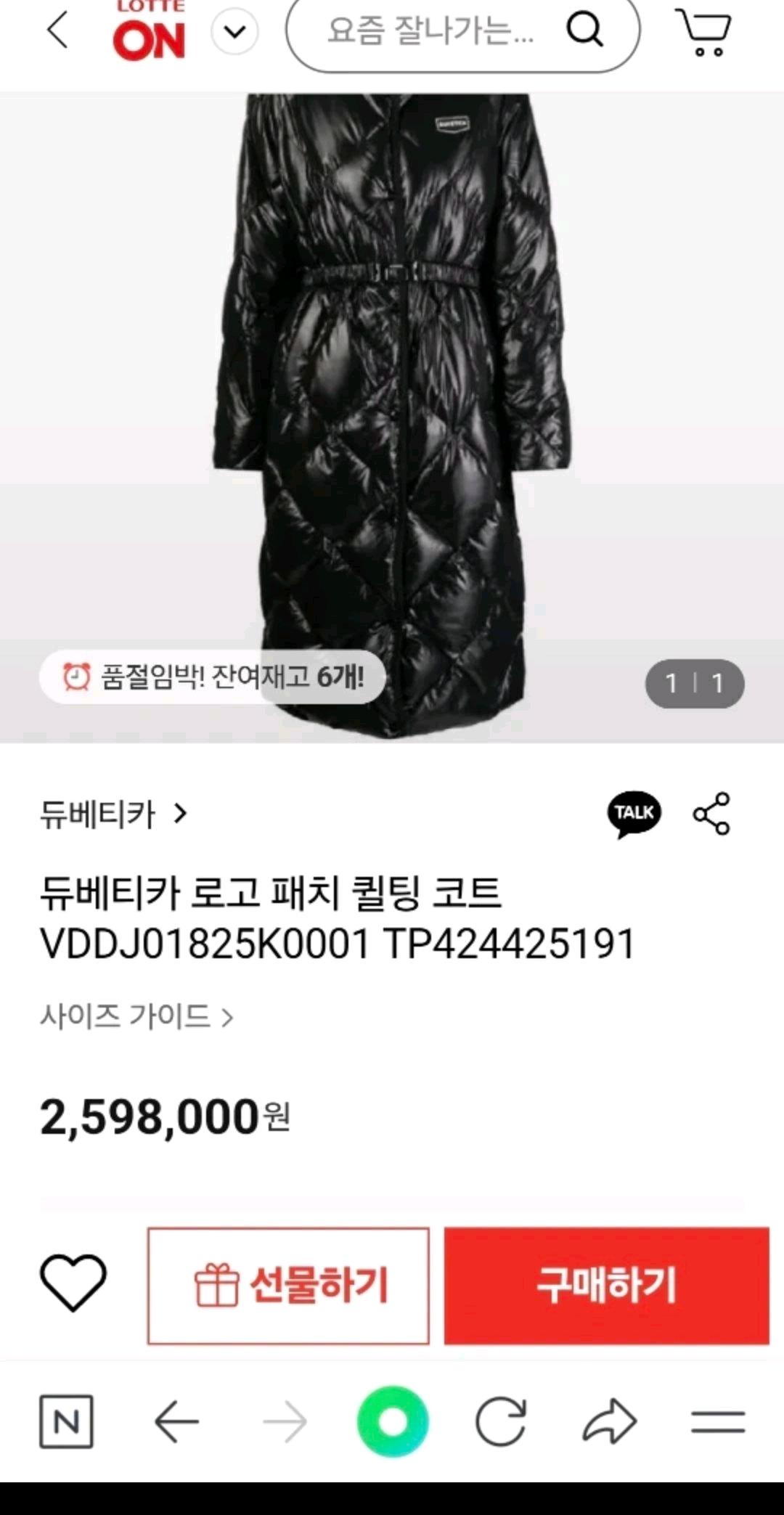 듀베티카 패딩 3