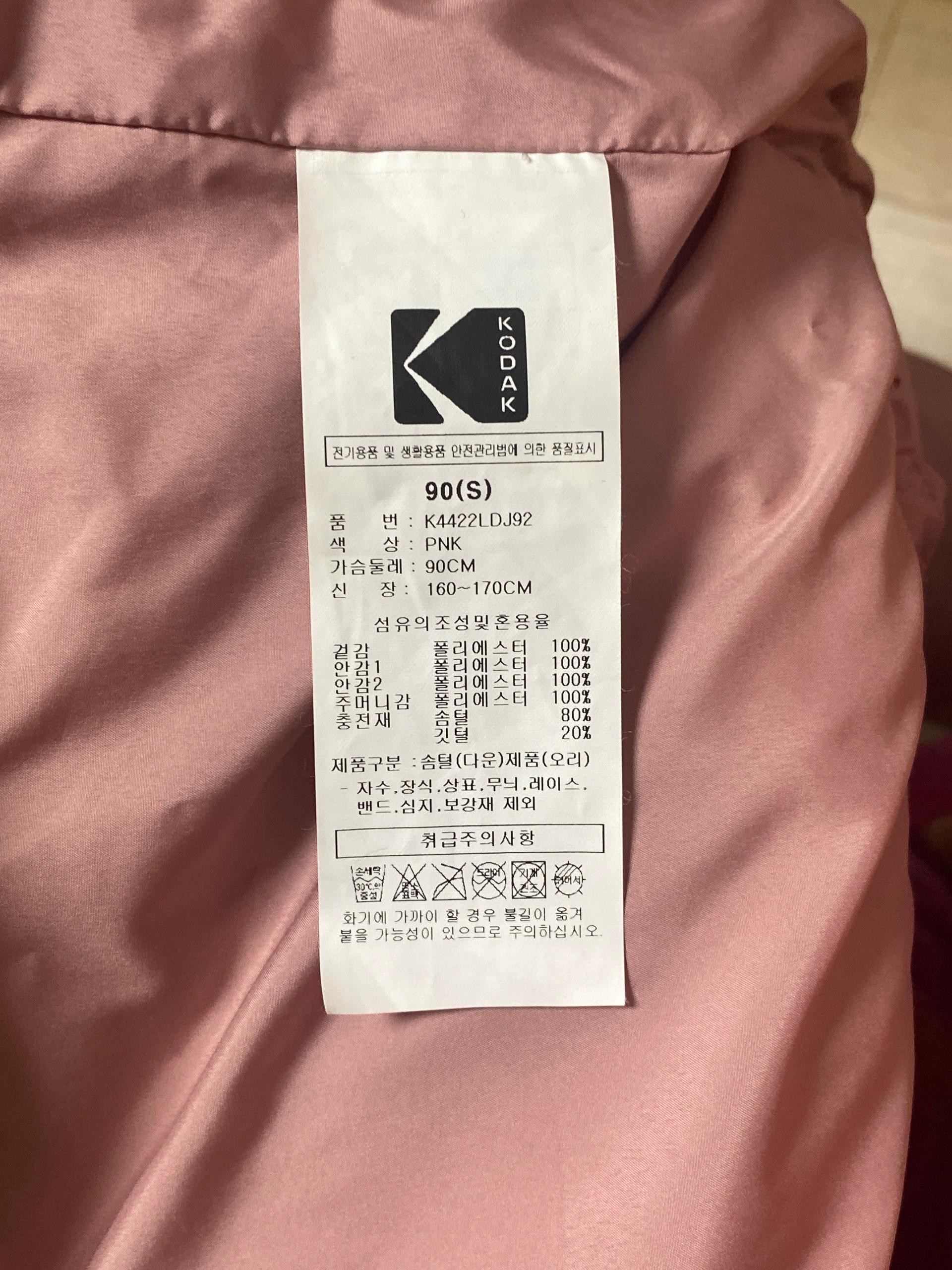 코닥 koddac 브라우니 숏 다운 자켓 PINK S 5