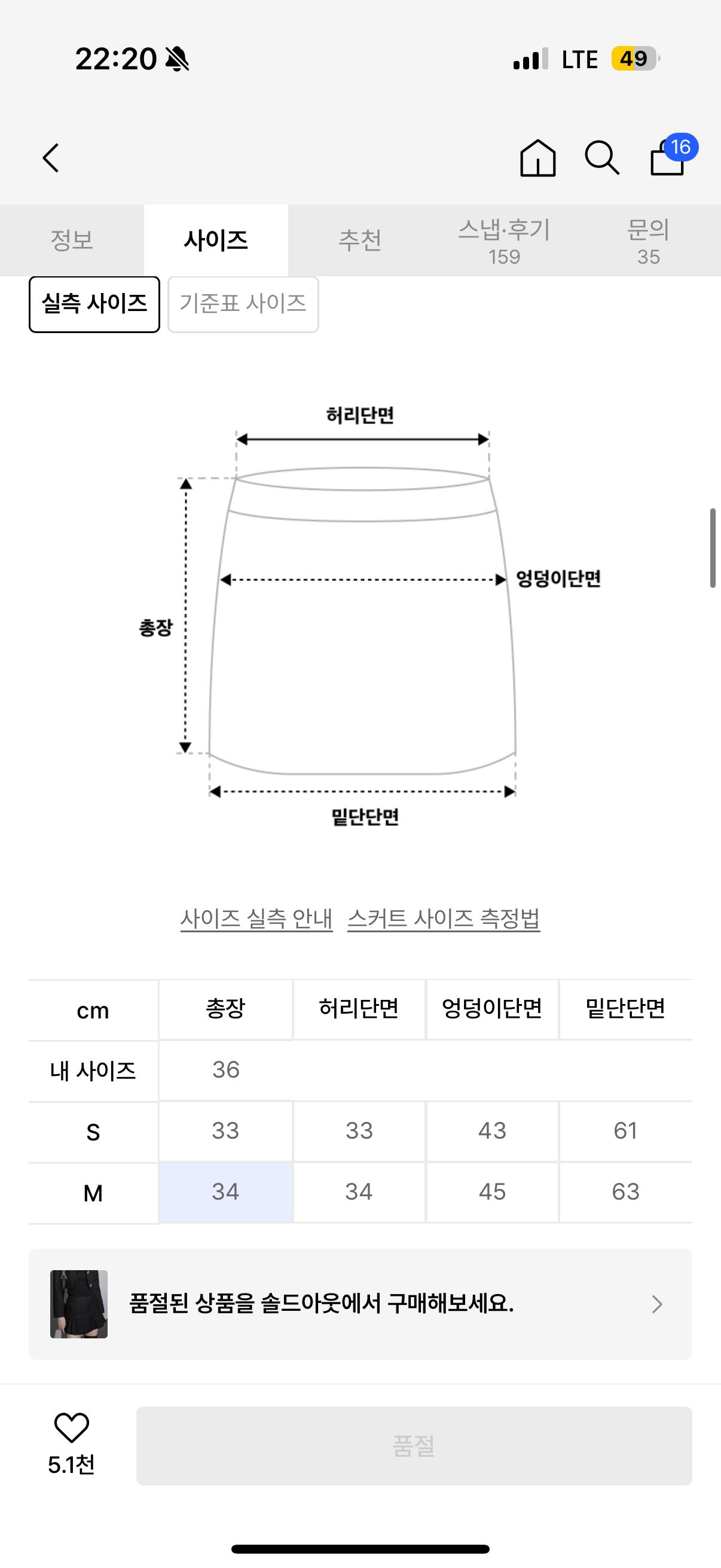 어반드레스 제니스 트위드 스커트 5