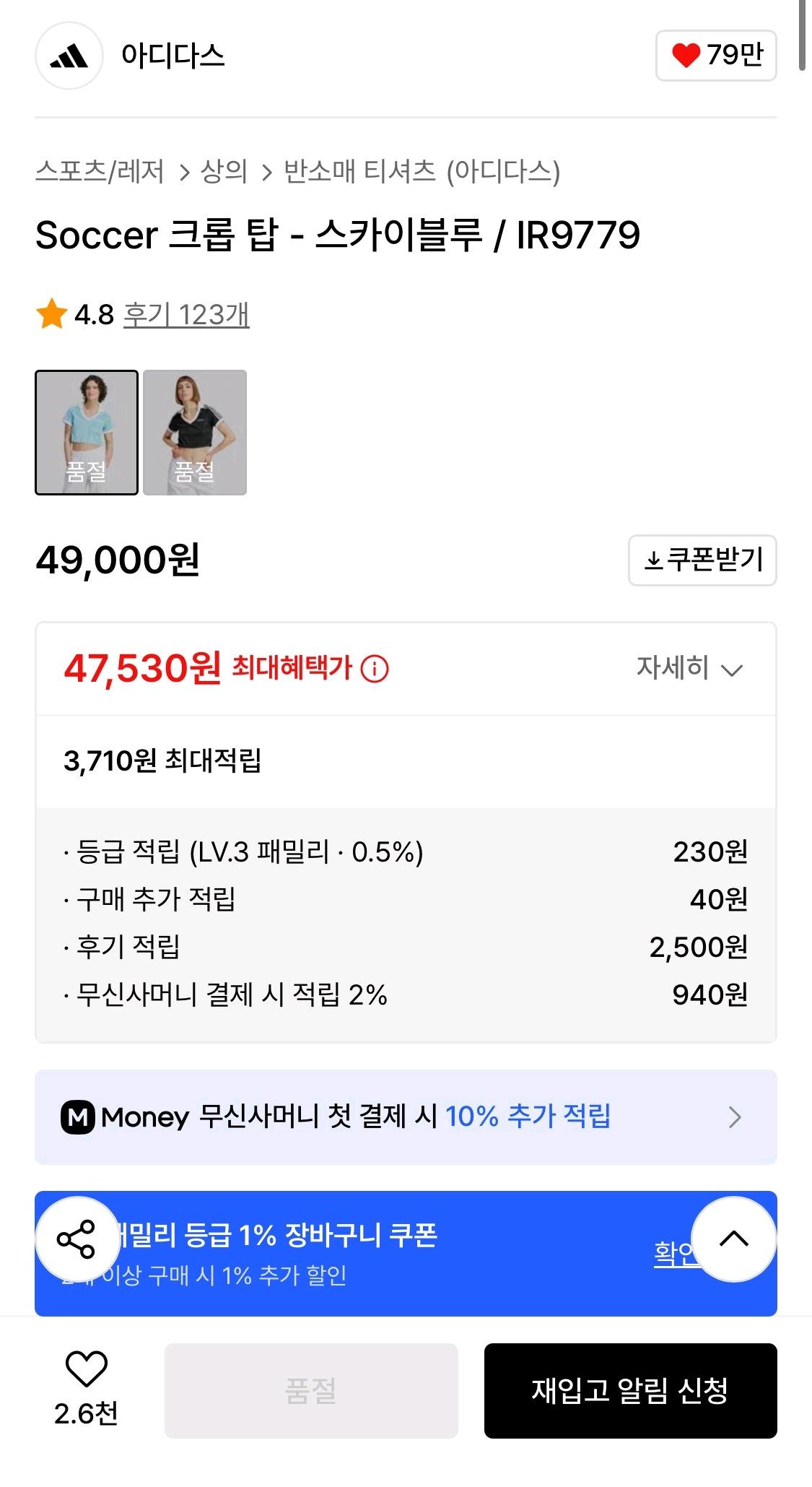 아디다스 싸커 크롭탑 스카이블루 XL 6