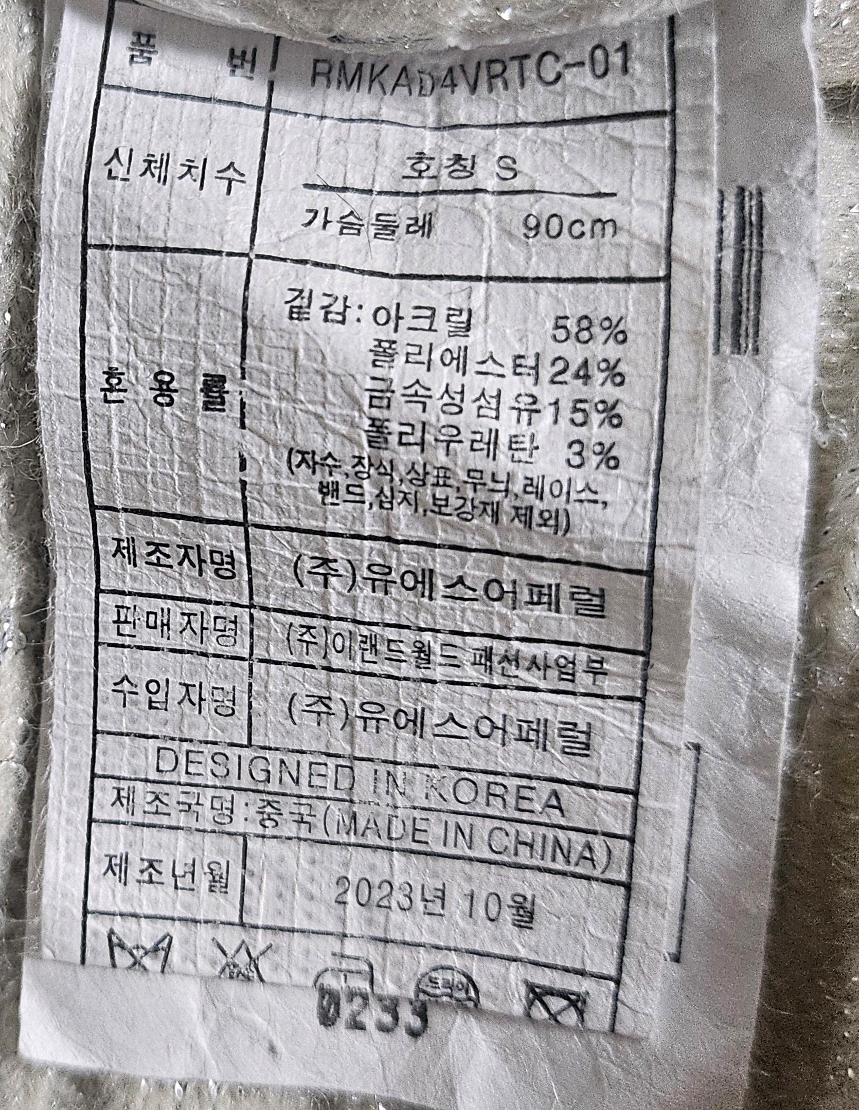 추가할인 로엠 뷔스티에 투인원 스웨터 4