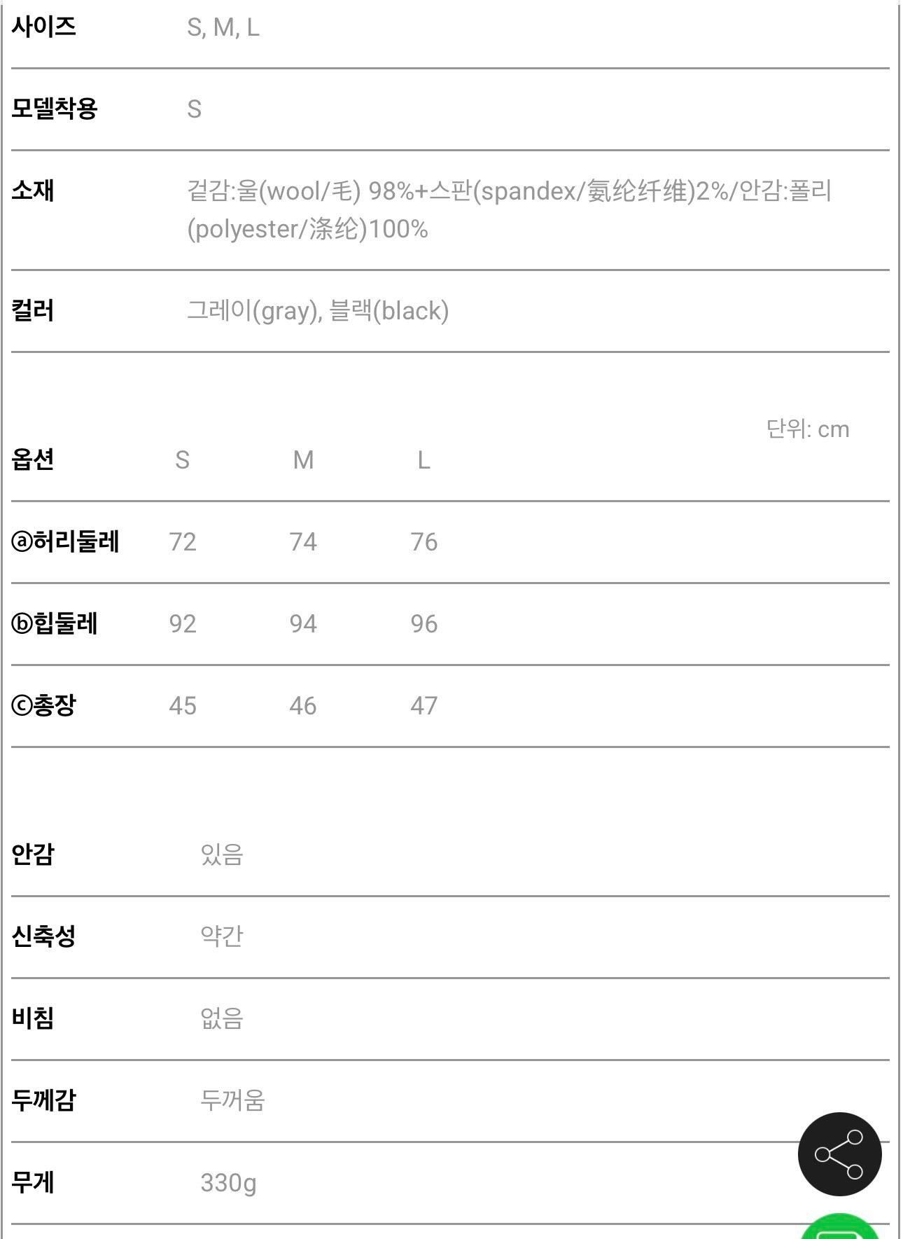 줄로그 스커트 7