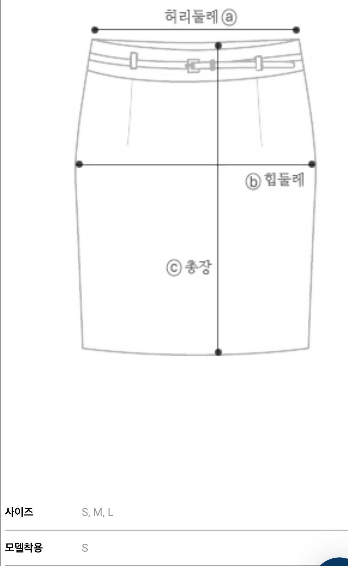 줄로그 스커트 6