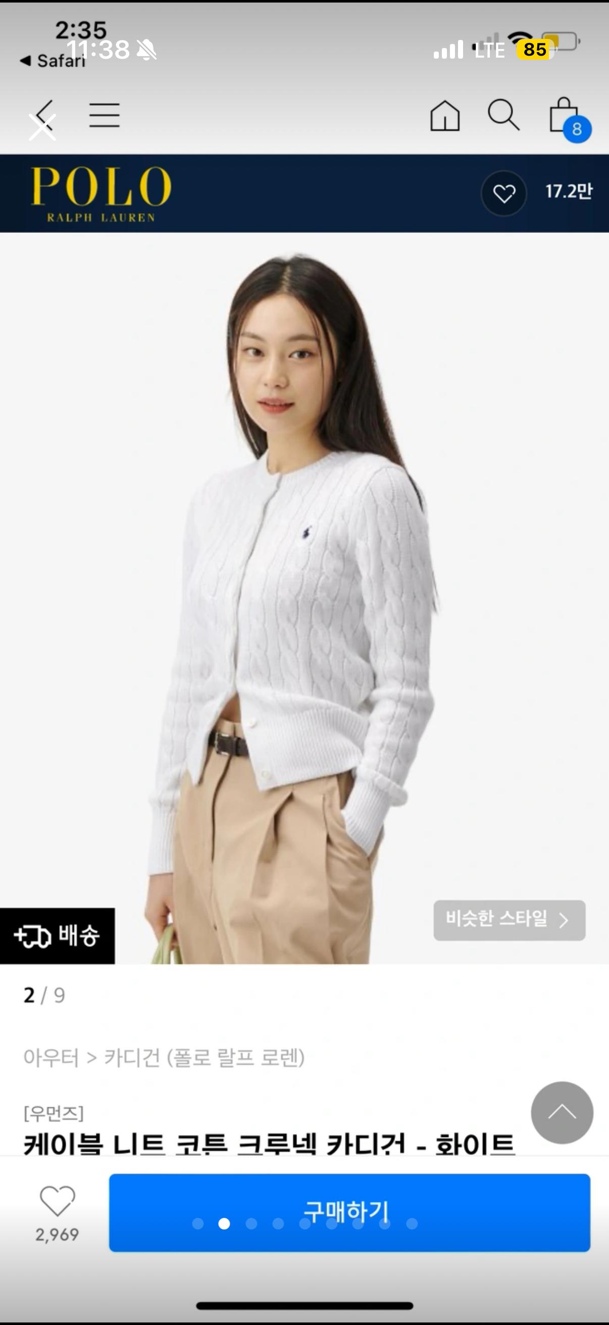 폴로 케이블 니트 가디건 화이트  2