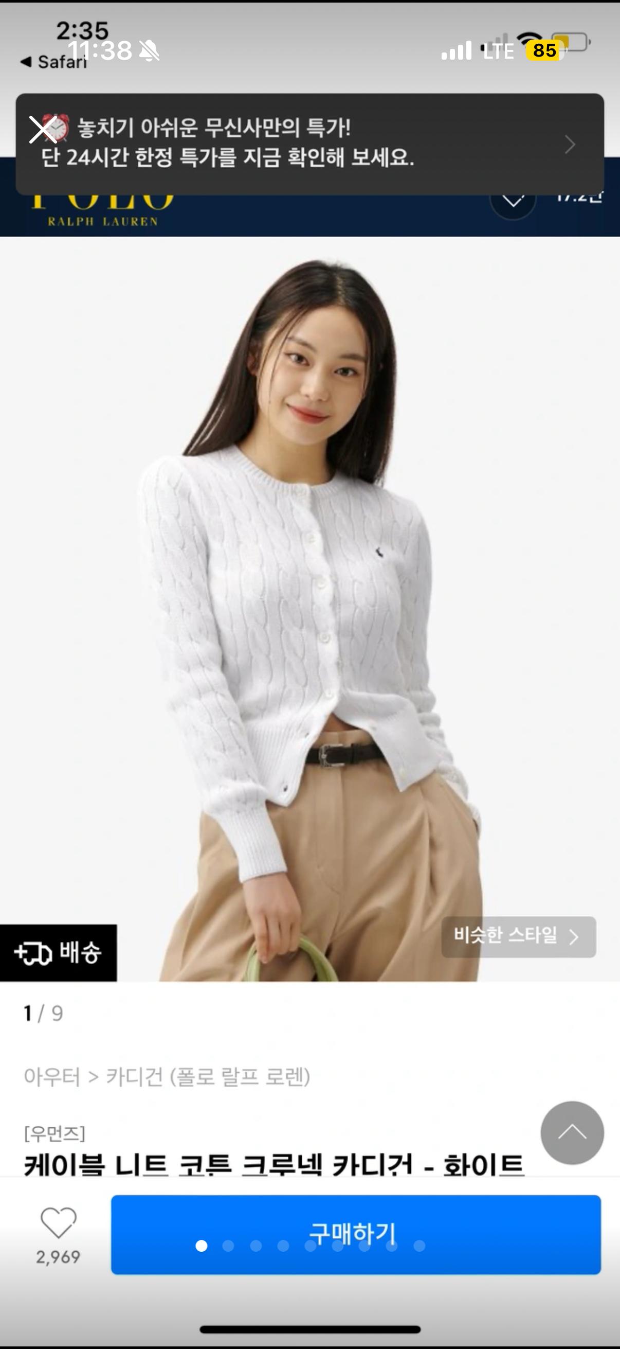 폴로 케이블 니트 가디건 화이트 