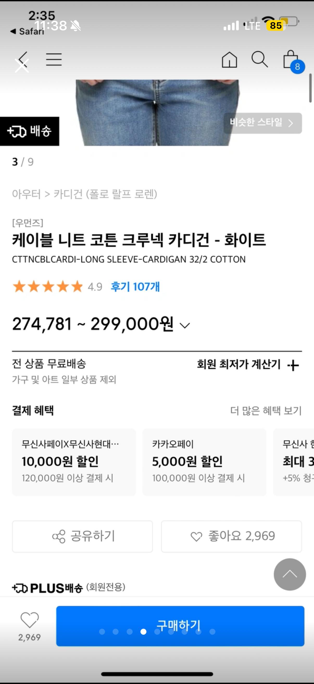 폴로 케이블 니트 가디건 화이트  4