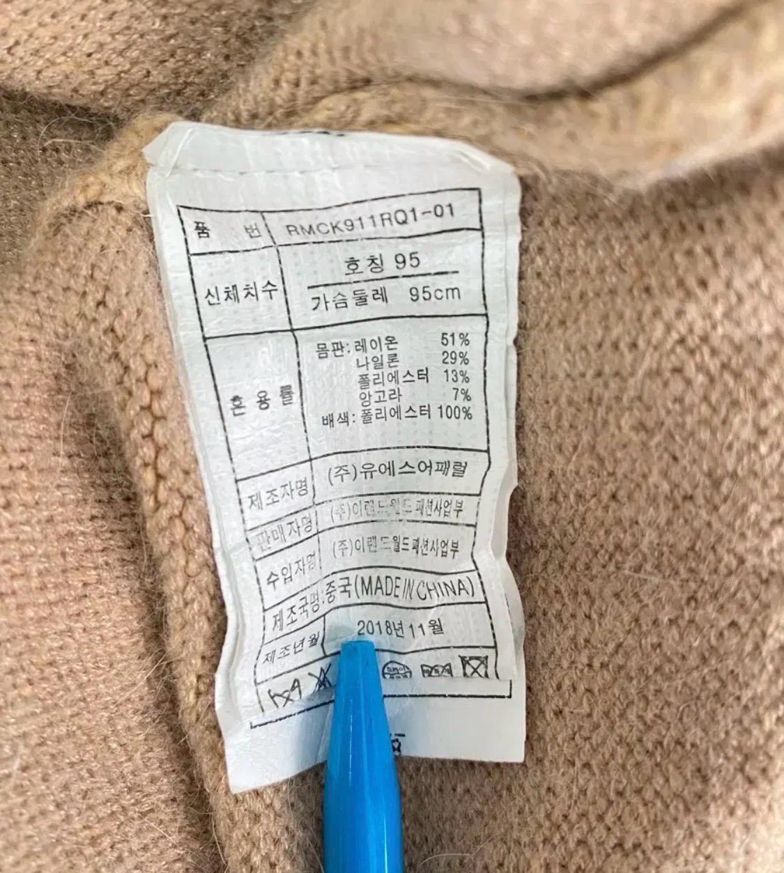 로엠 레이스카라 니트가디건 8