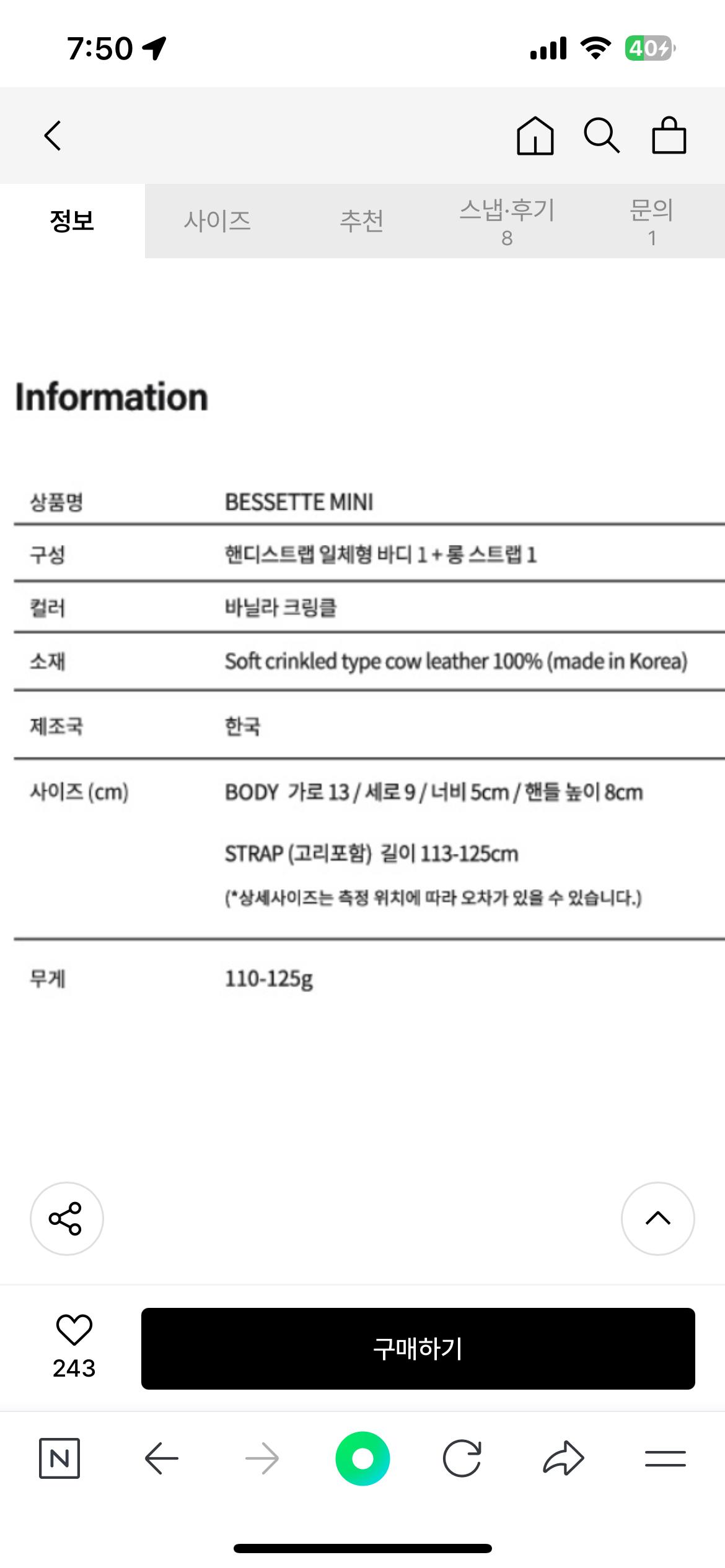 마지셔우드 베셋 미니백 초미니백 3