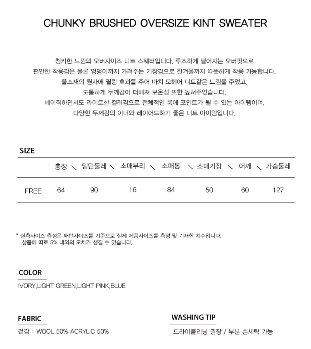 룩캐스트 오버사이즈 니트 스웨터 4
