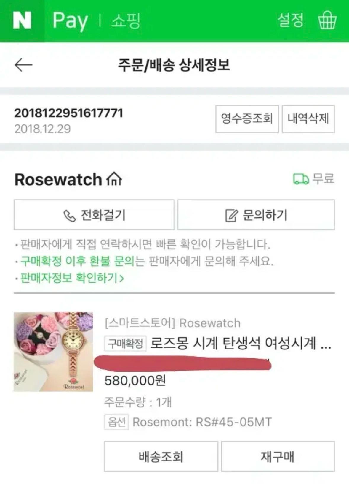 로즈몽 탄생석 시계 10