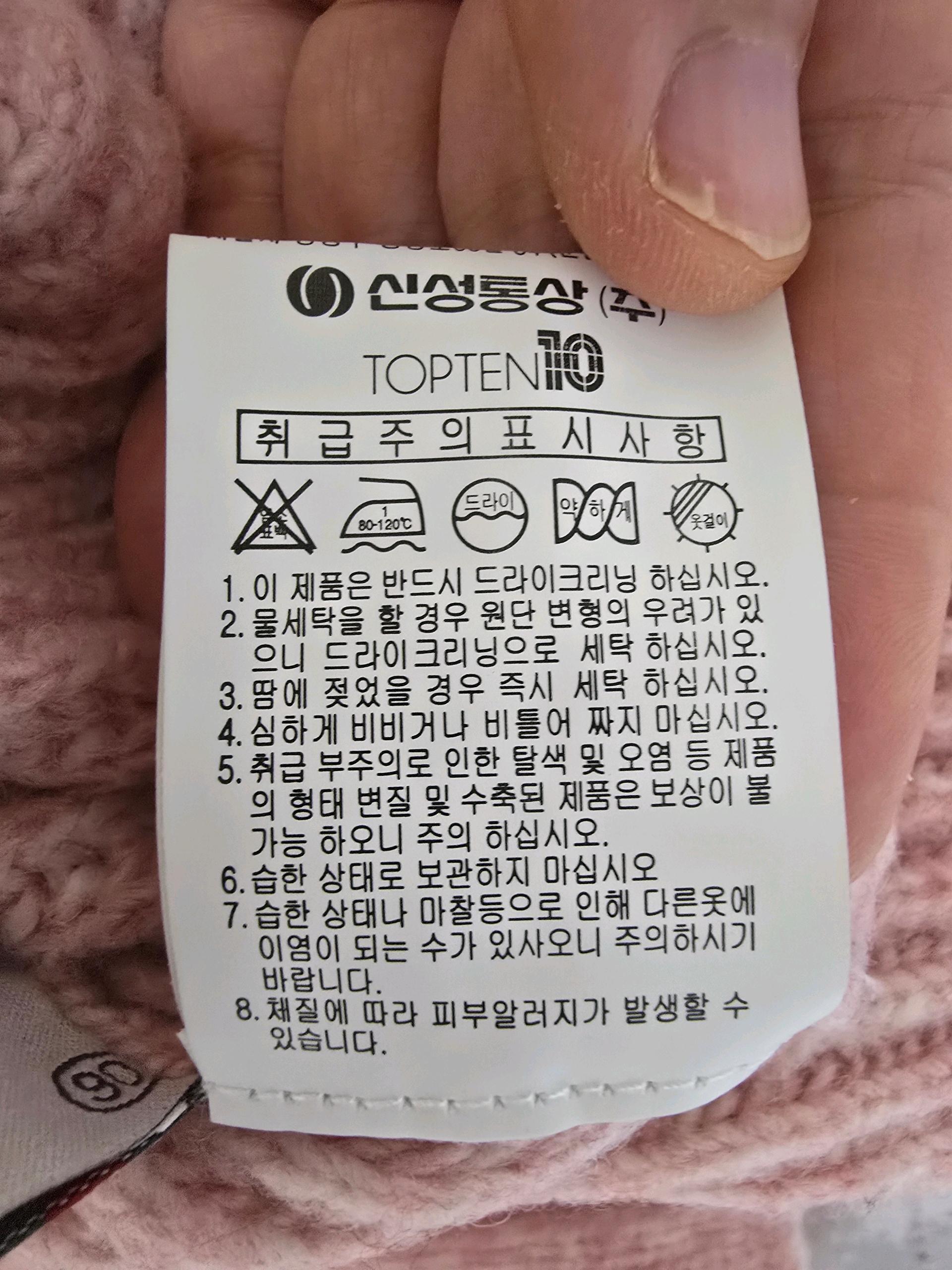 탑텐 터틀넥 7