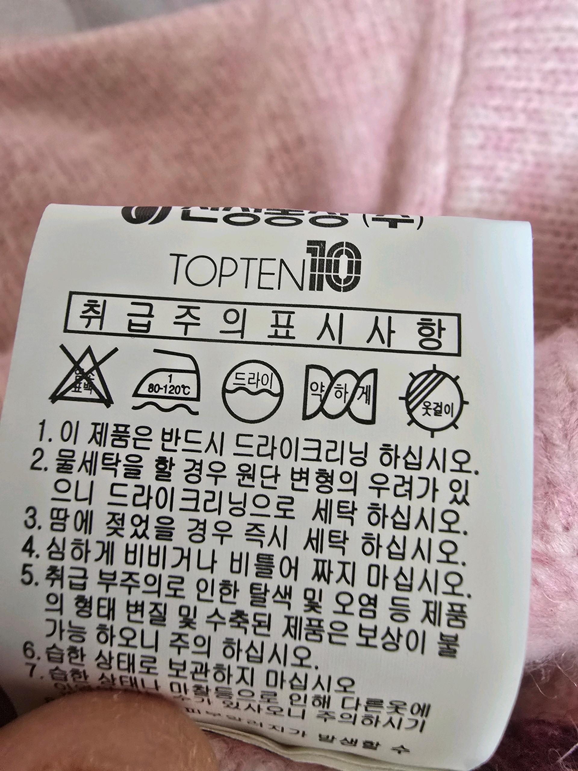 탑텐 니트 6