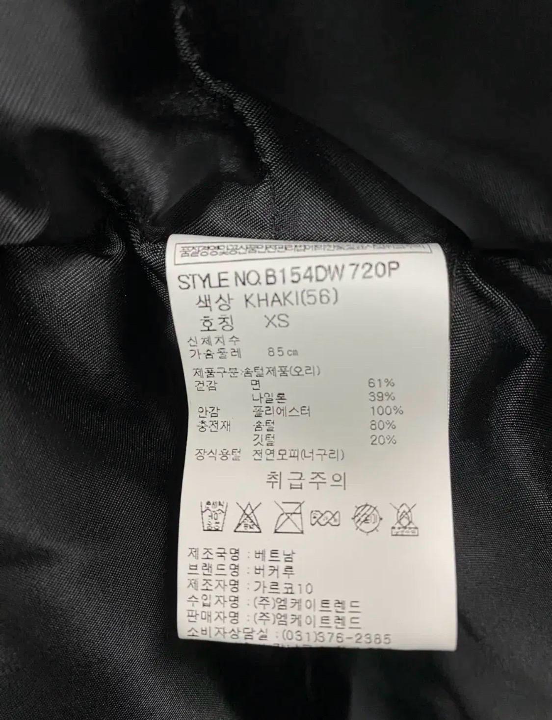 [새상품]버커루 덕다운 오리털패딩 85 7