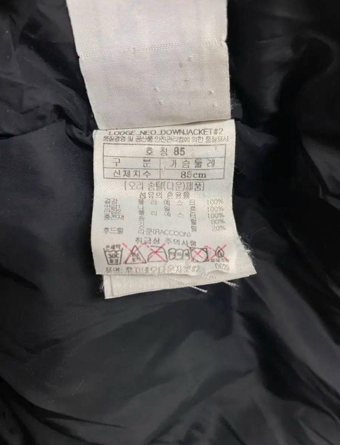 블랙야크 블랙 덕다운 라쿤털 패딩 코트 85 7