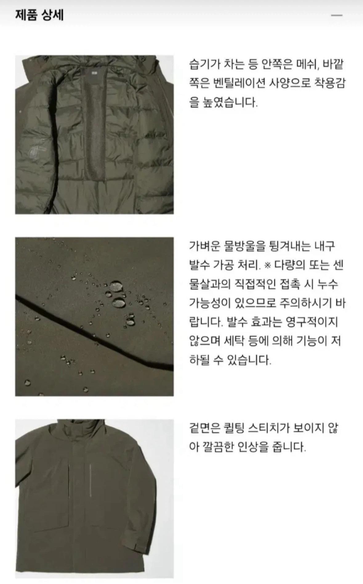 유니클로 24fw 하이브리드다운파카 다크 그레이 2