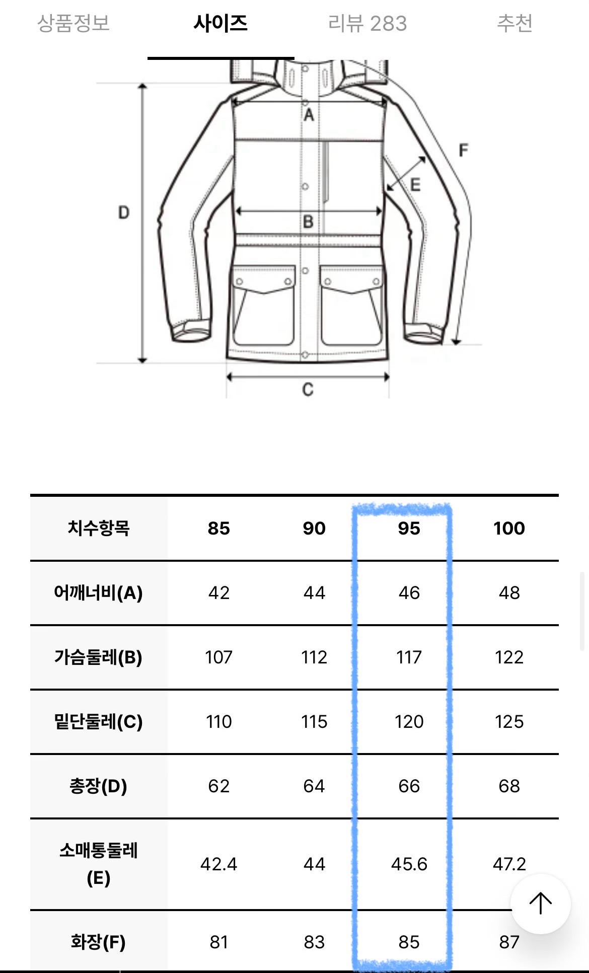 (미사용) 디스커버리 여성 레스터G 구스다운 숏패딩 4