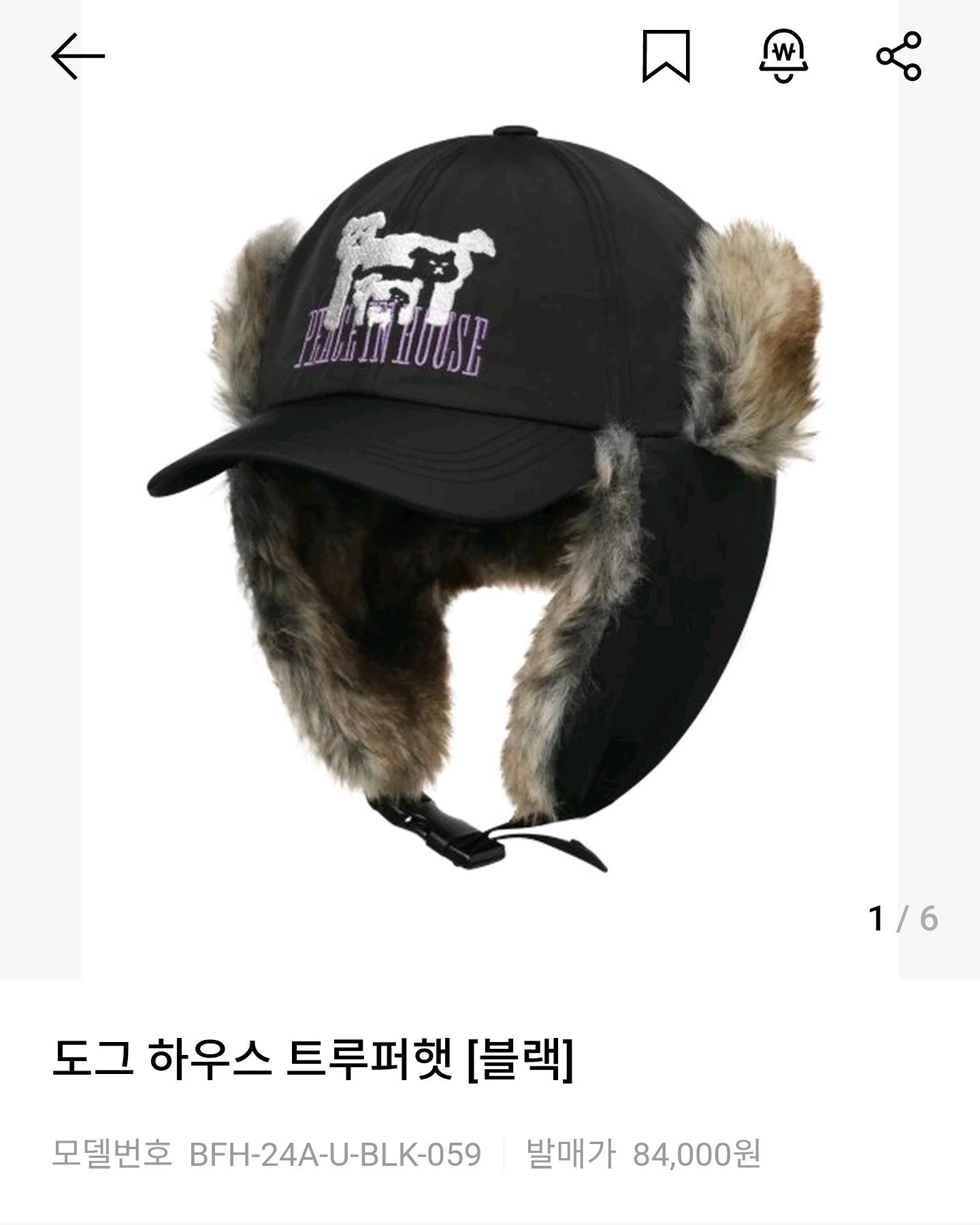 바우프 도그 하우스 트루퍼햇 블랙 7