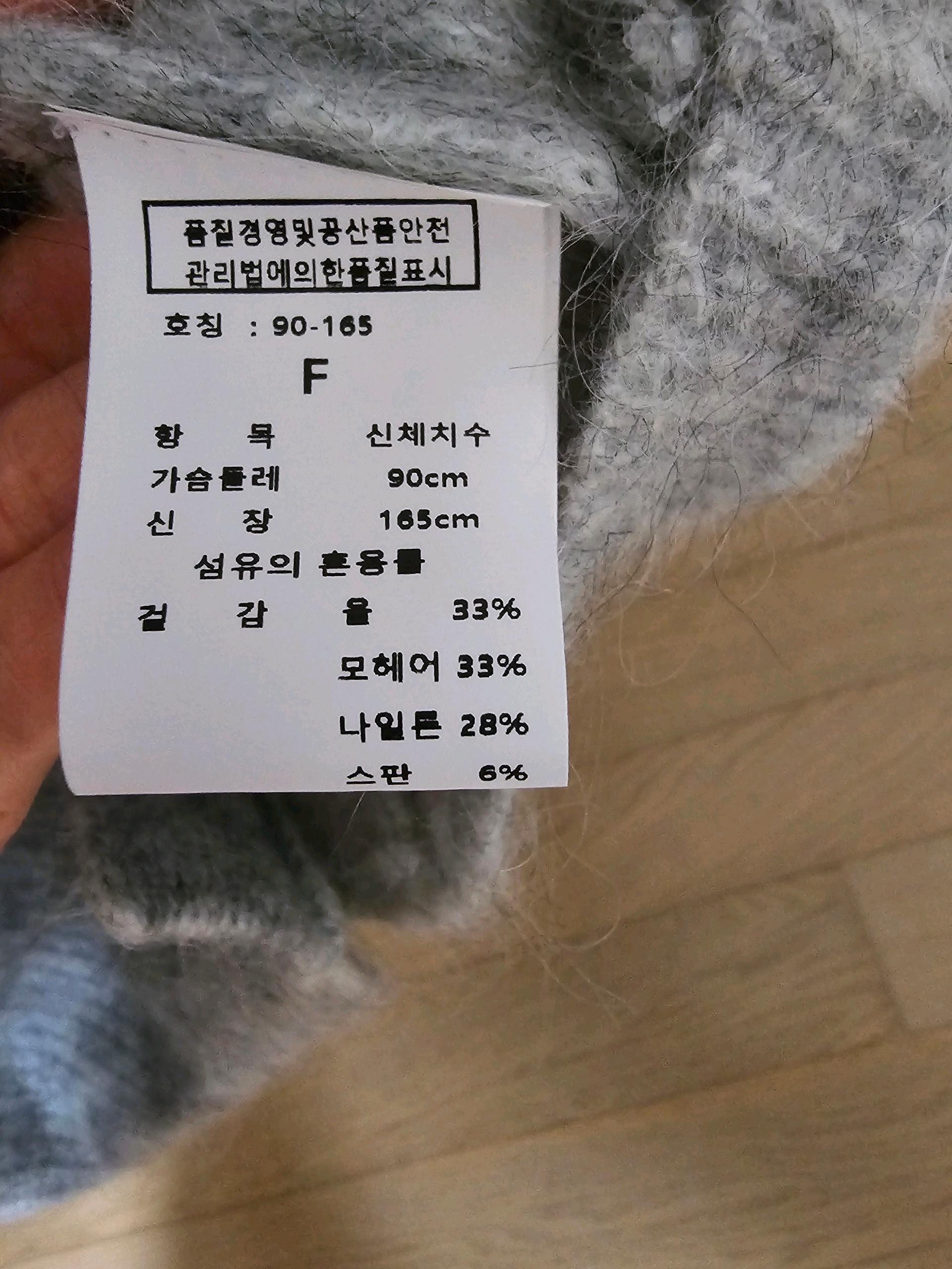 라메레이 가디건 4