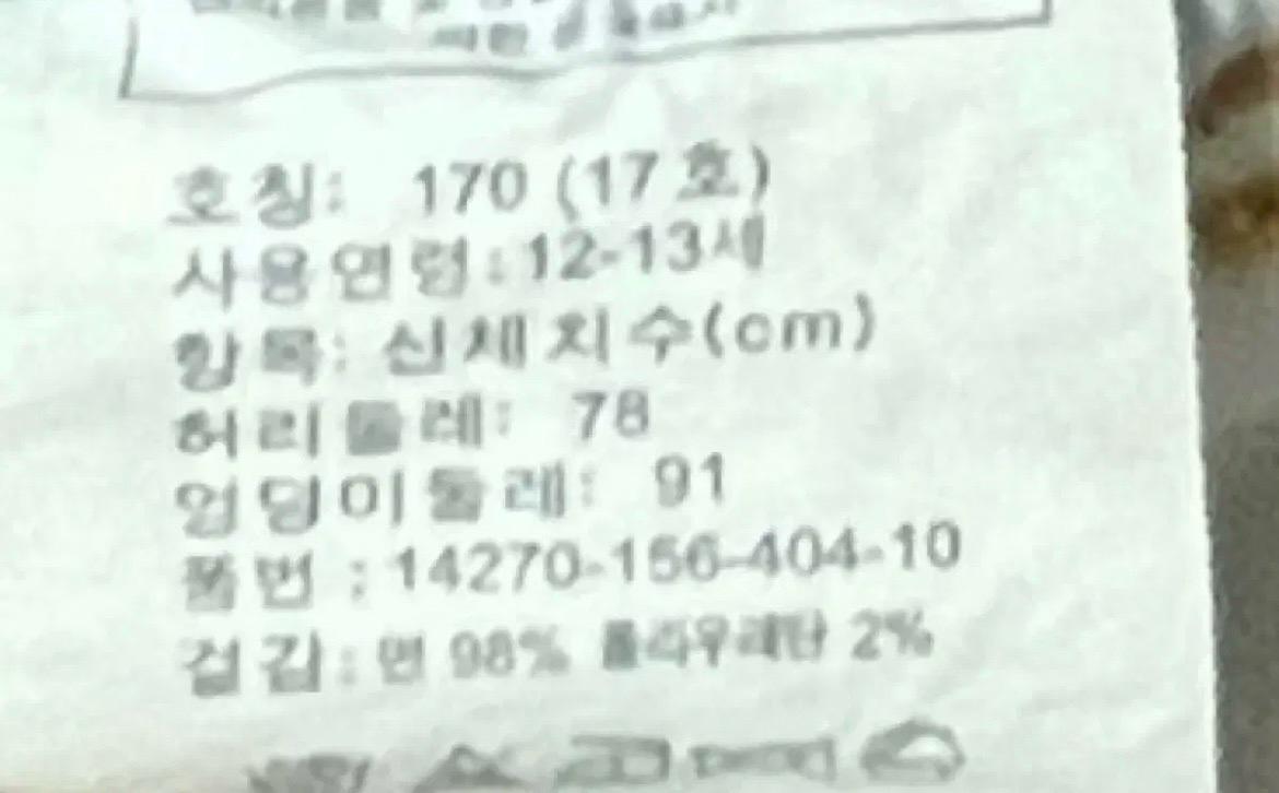 청반바지(12-13세) 4