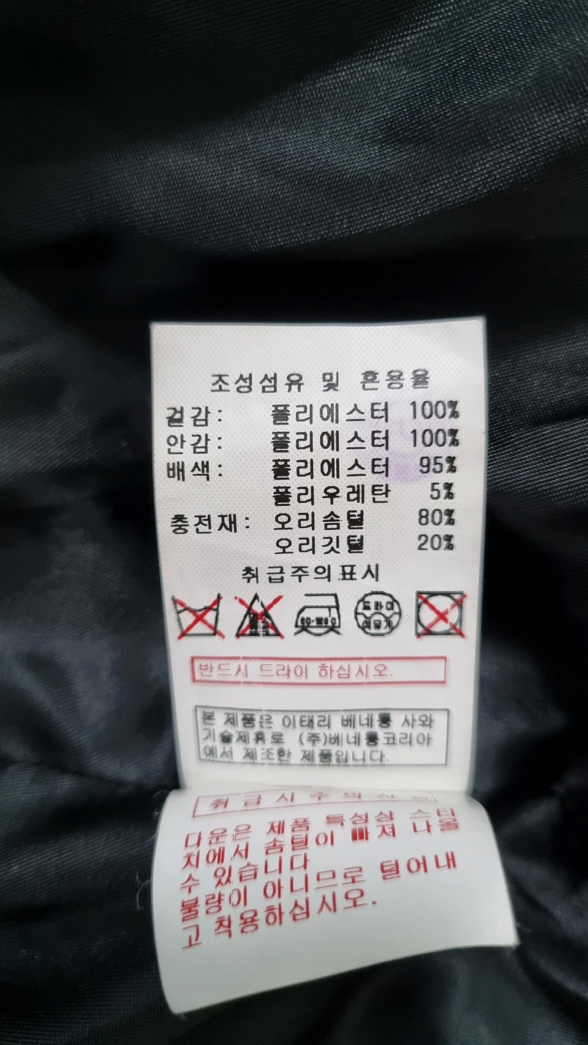 베네통 여성 패딩 점퍼 7