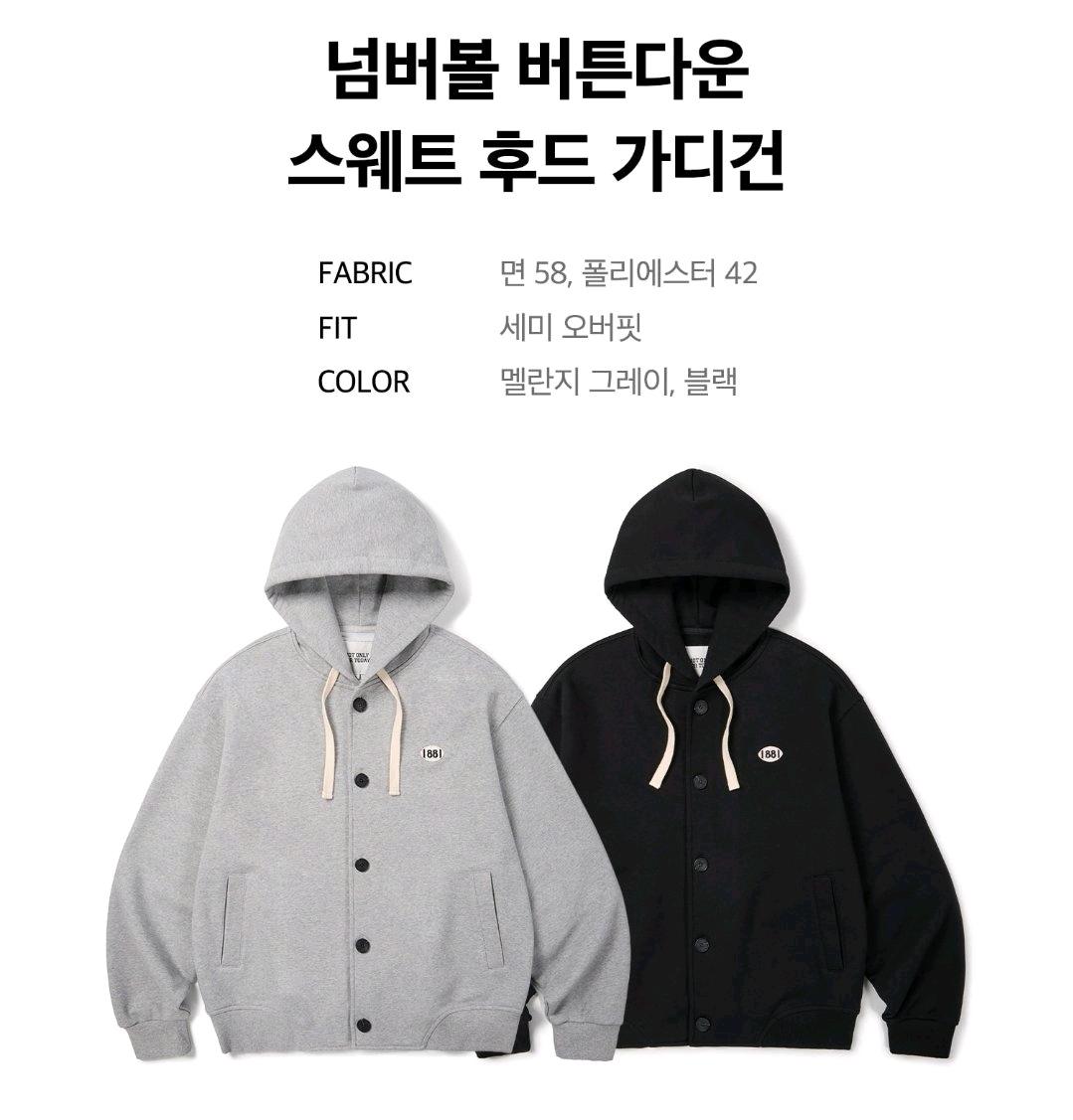 무신사/낫온니포투데이 스웻 후드 가디건 2
