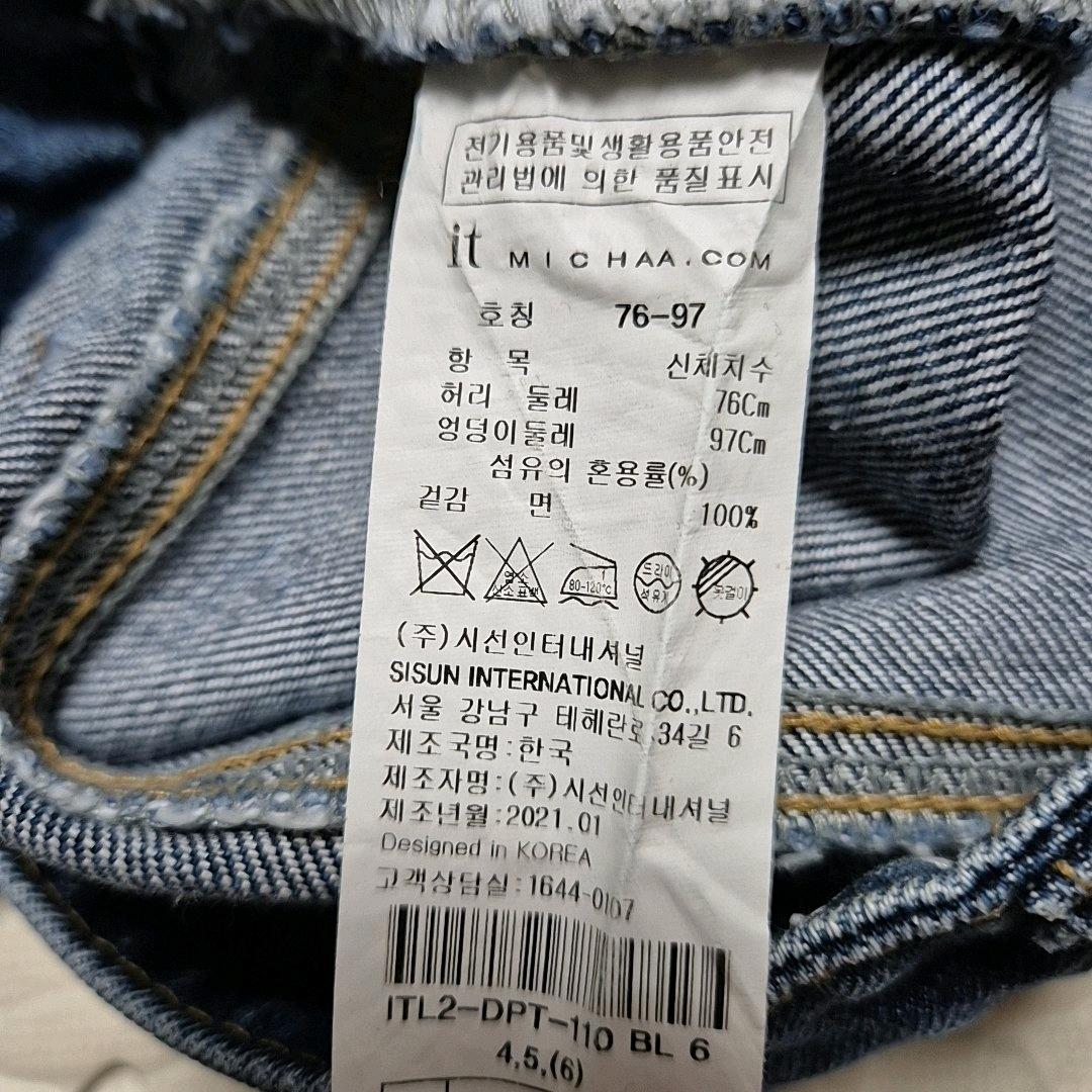 잇미샤 데님팬츠 9