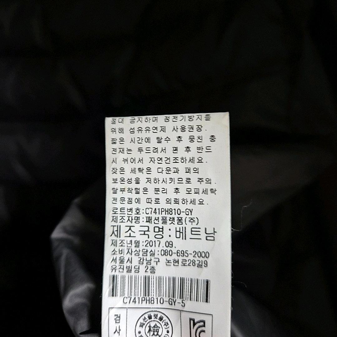레노마 밍크카라 덕다운 패딩 11