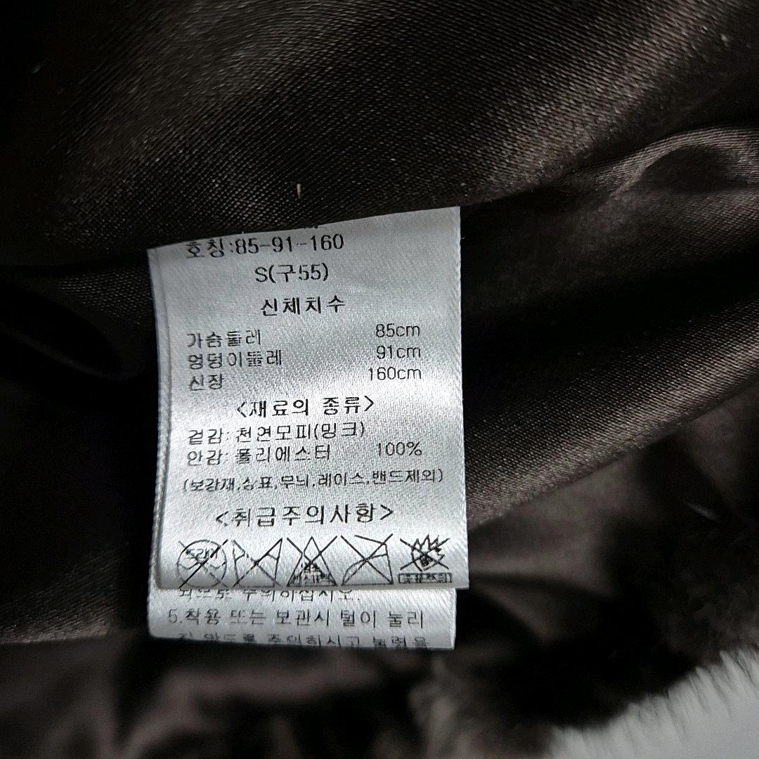 유로모피 천연밍크 자켓 10