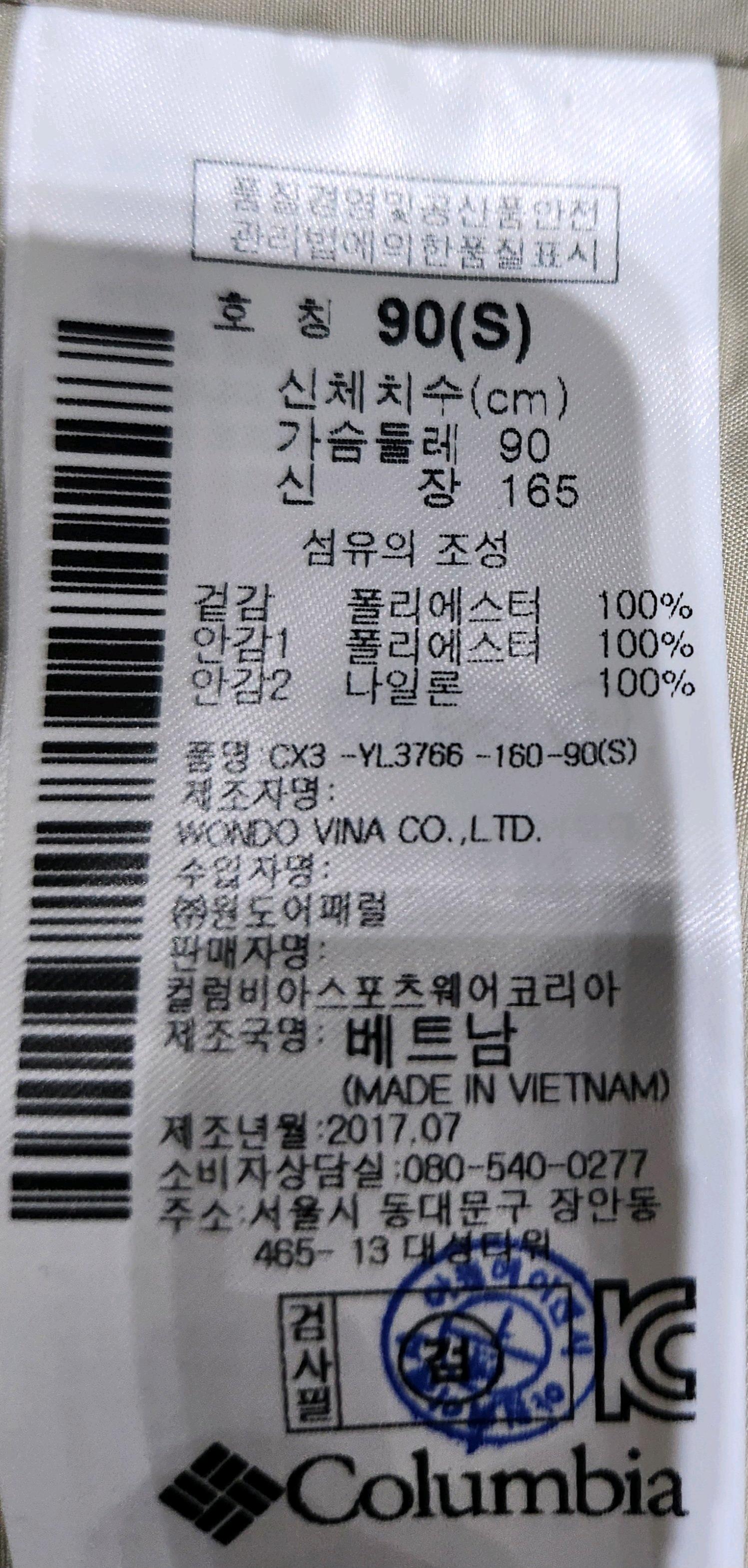 컬럼비아 옴니테크 방수잠바 5