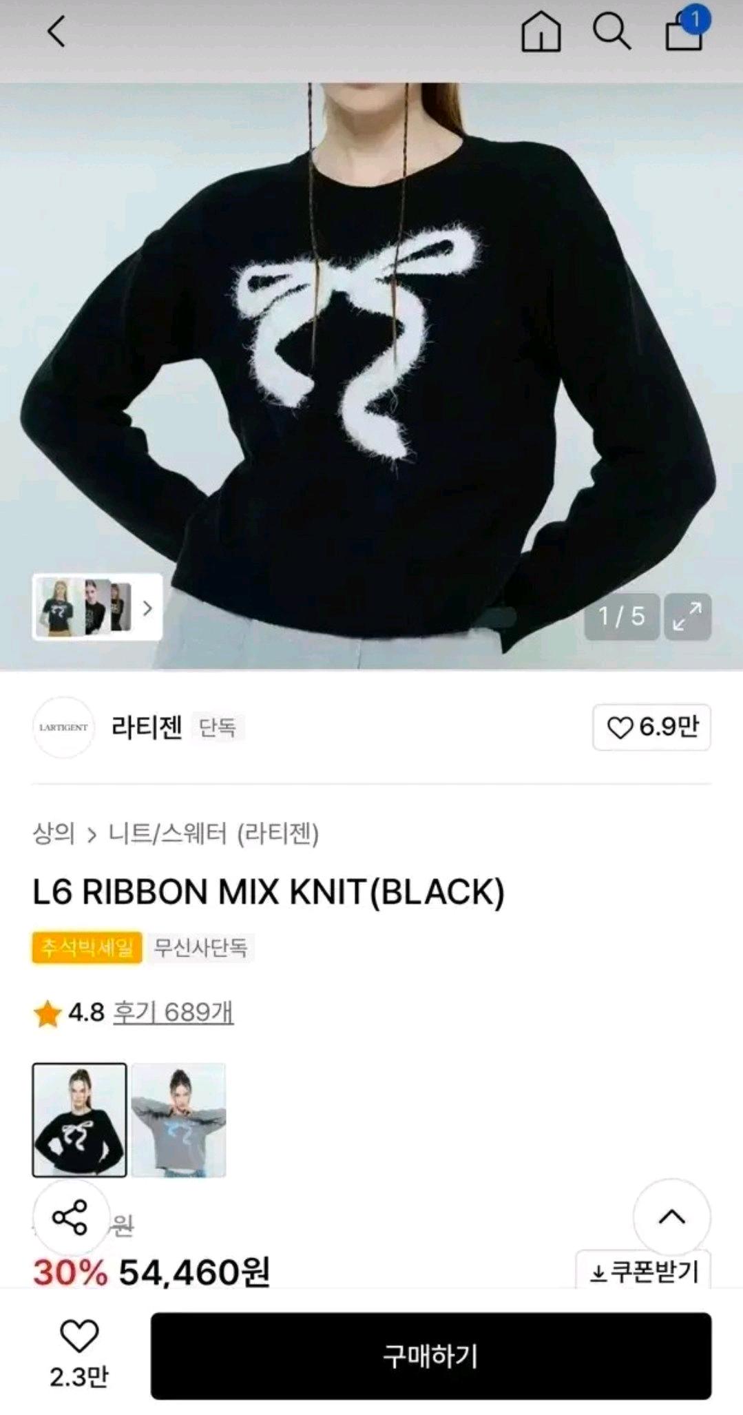 라티젠 리본 니트 4