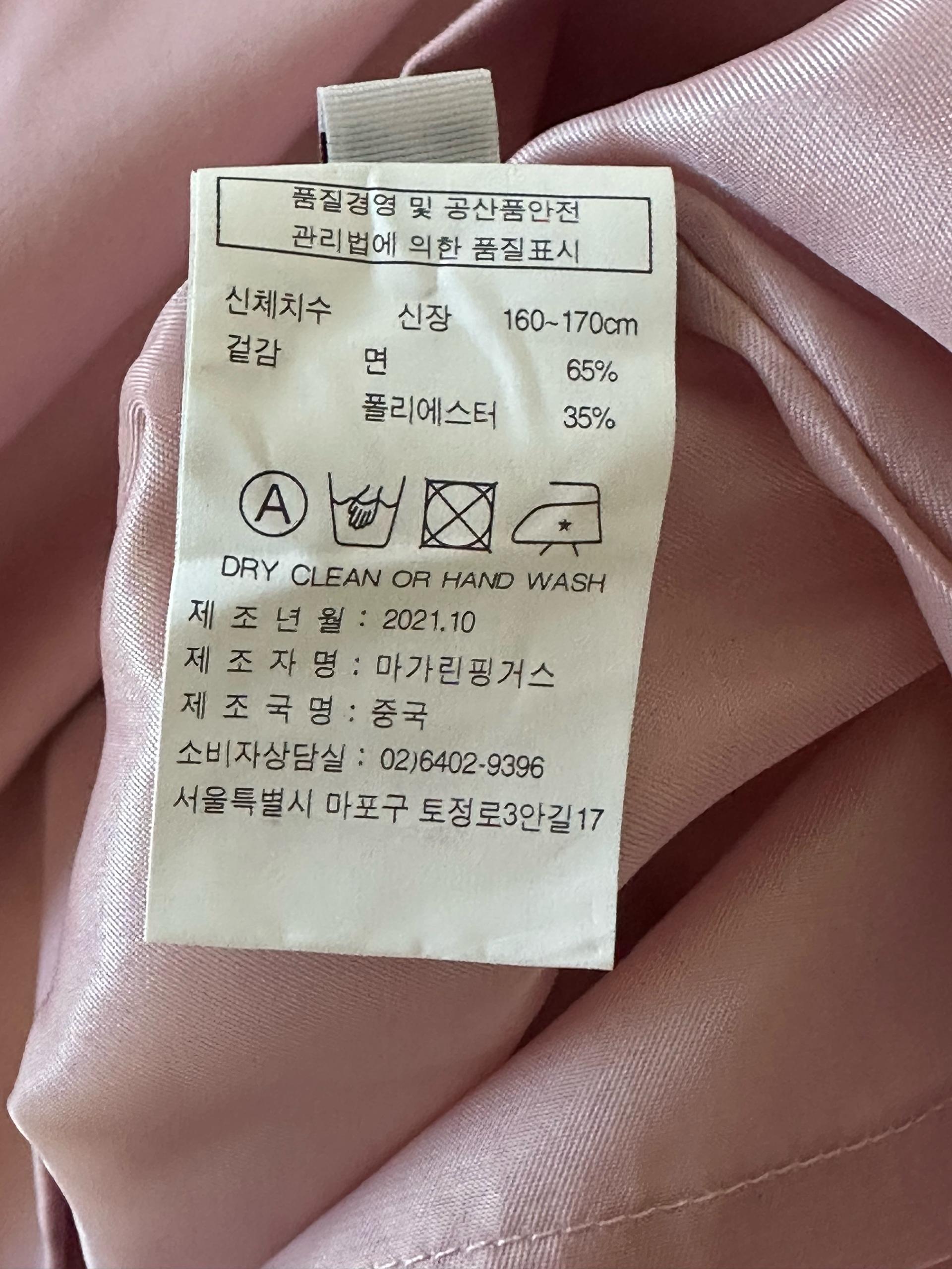 마가린핑거스 원피스 5