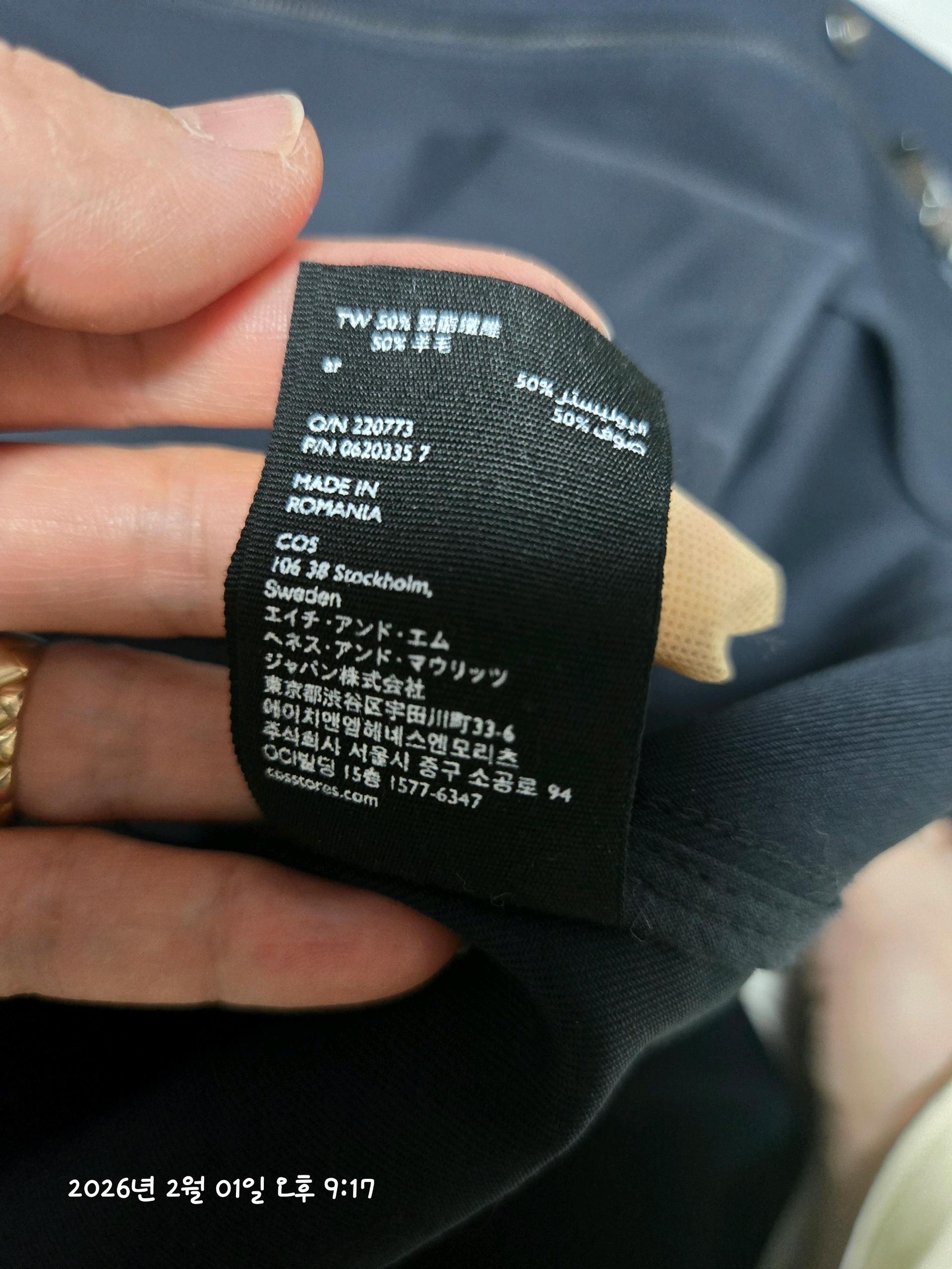 COS 남성 네이비 코트 EUR 52 8
