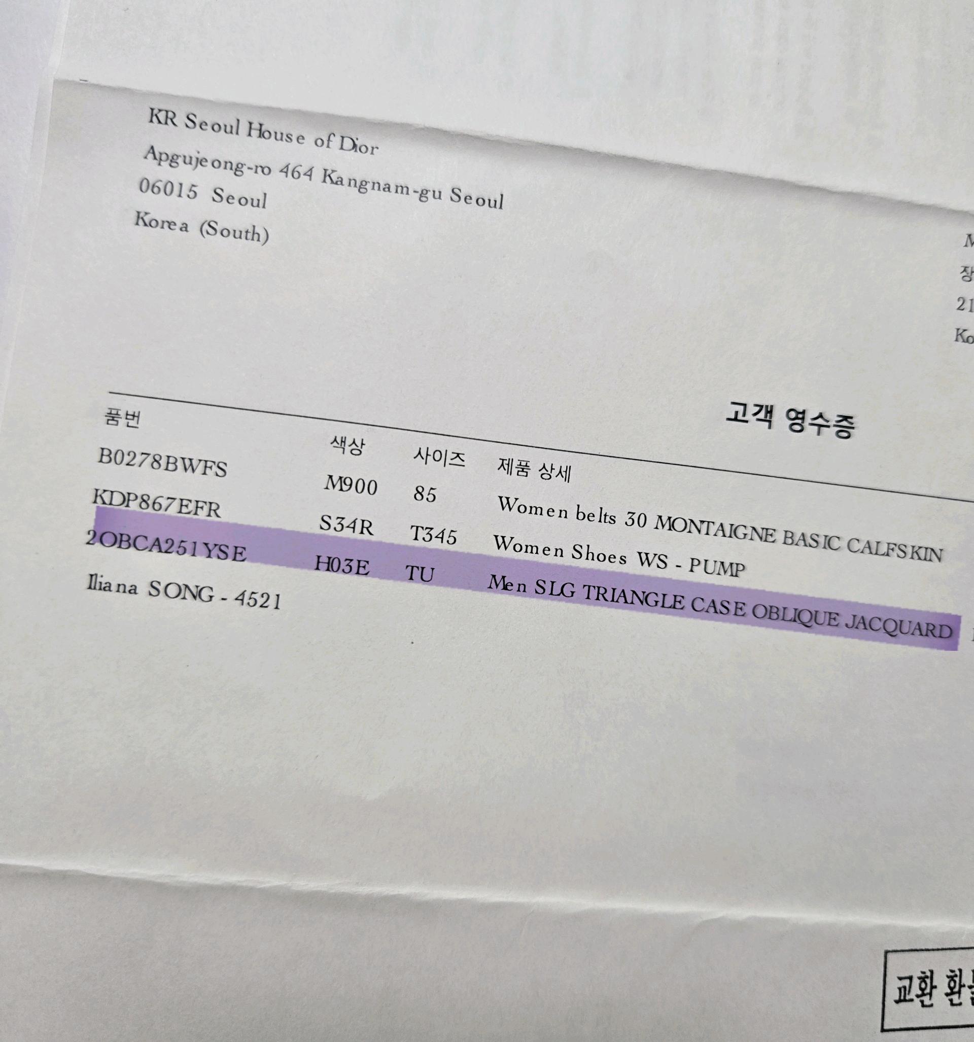 디올 오블리크 클러치  11