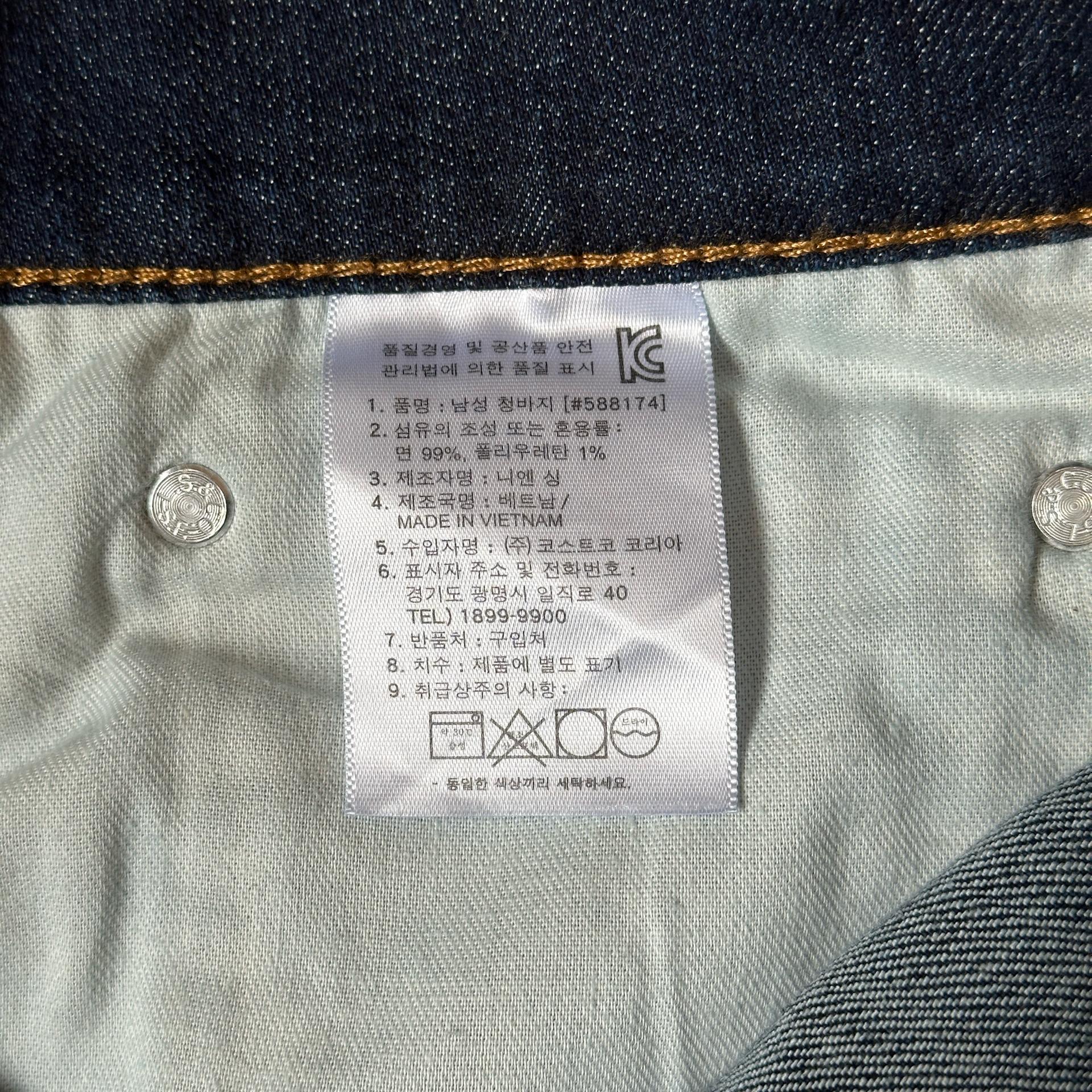 리바이스 511 스키니핏 진 8