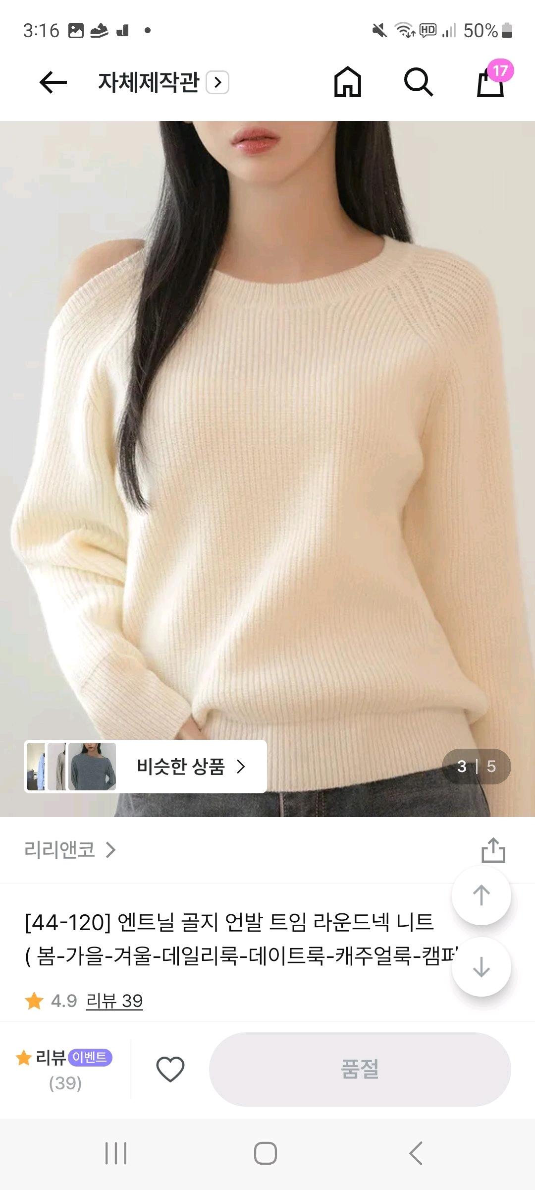 리리앤코 언발니트 2