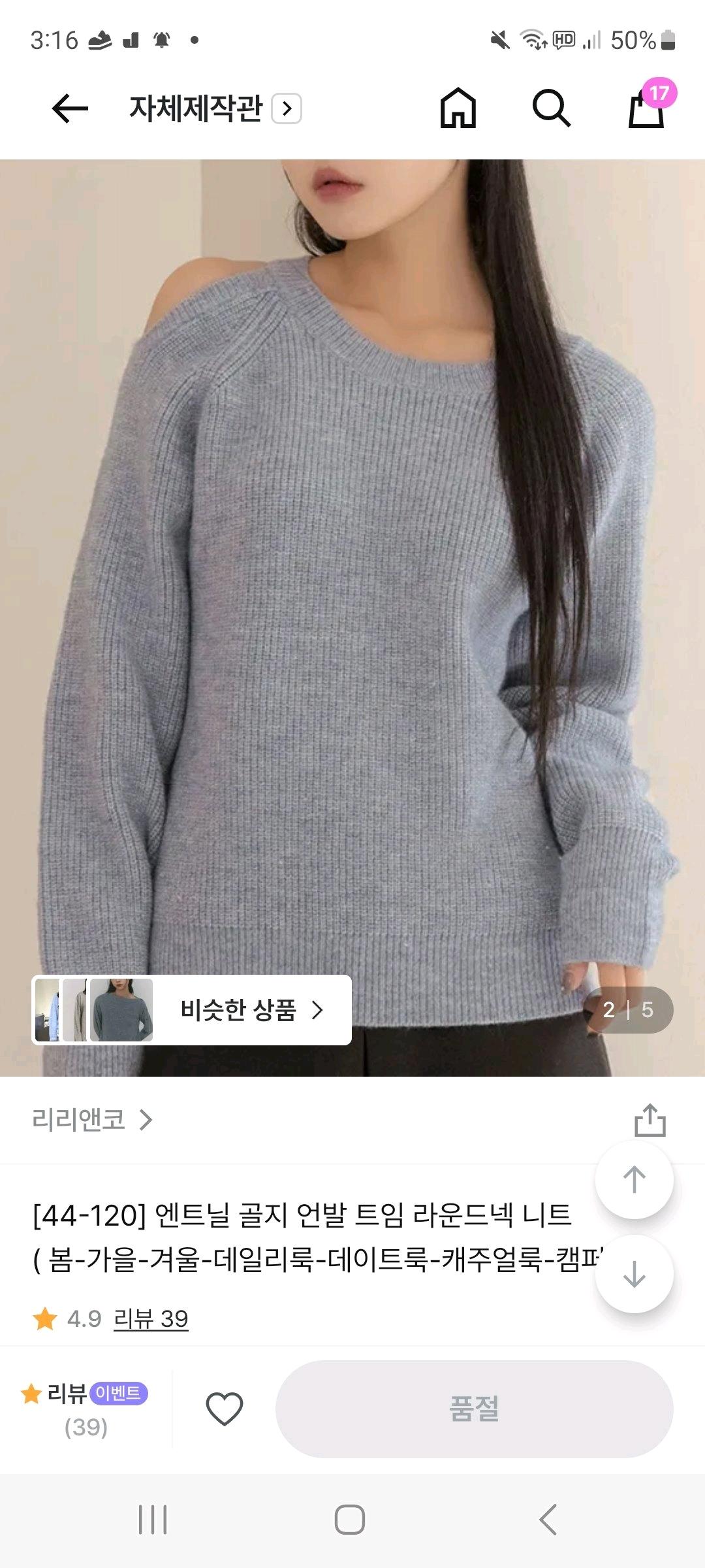 리리앤코 언발니트 3