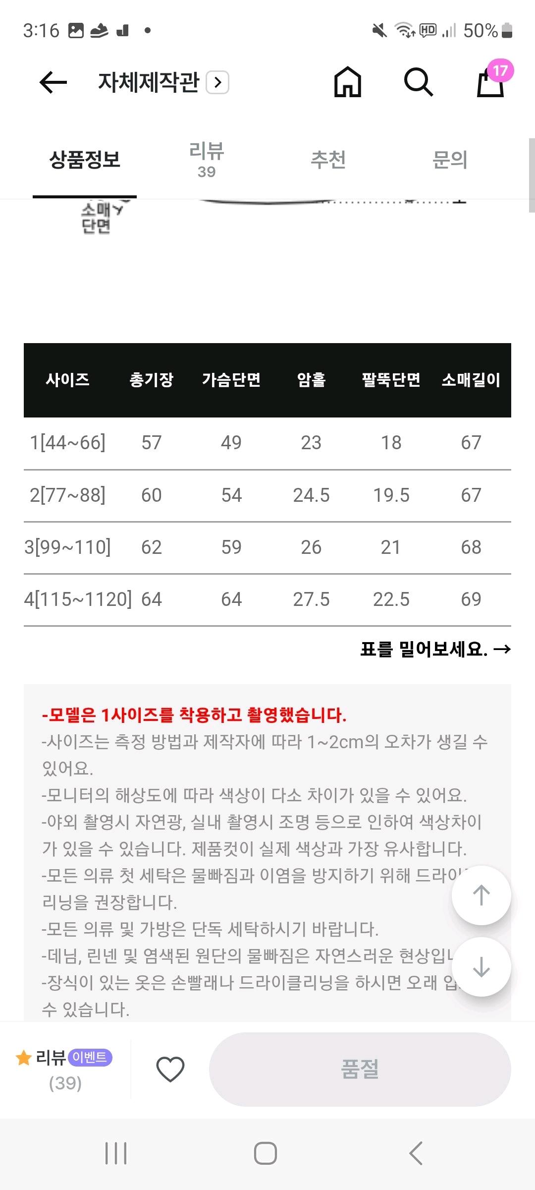리리앤코 언발니트 4