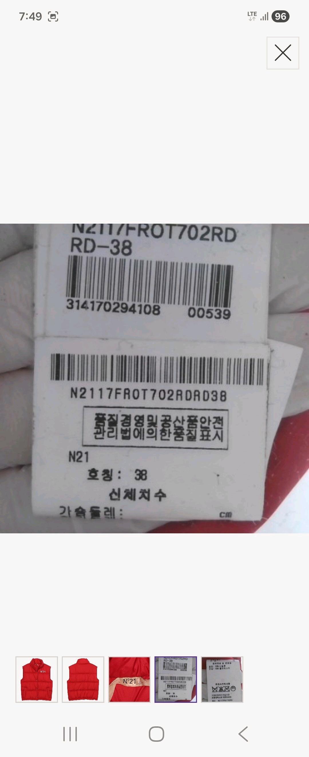 N21 패딩베스트 4