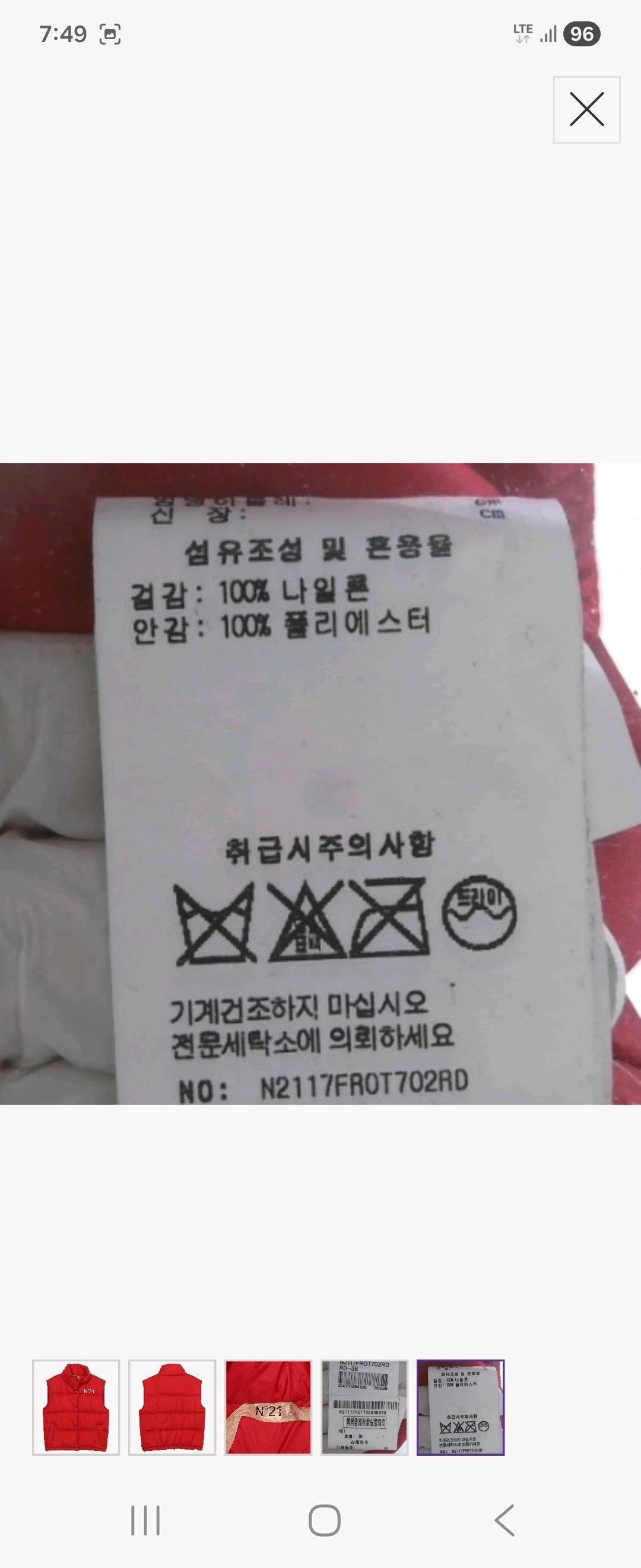 N21 패딩베스트 5