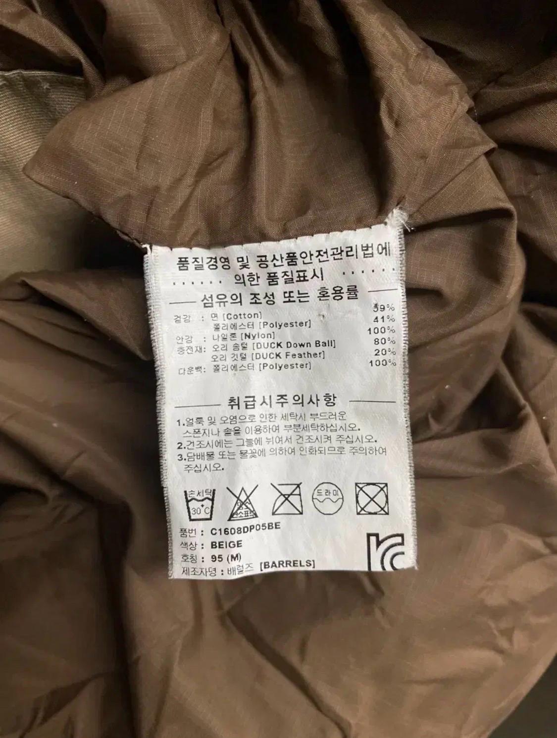 커버낫 덕다운 패딩 M 6