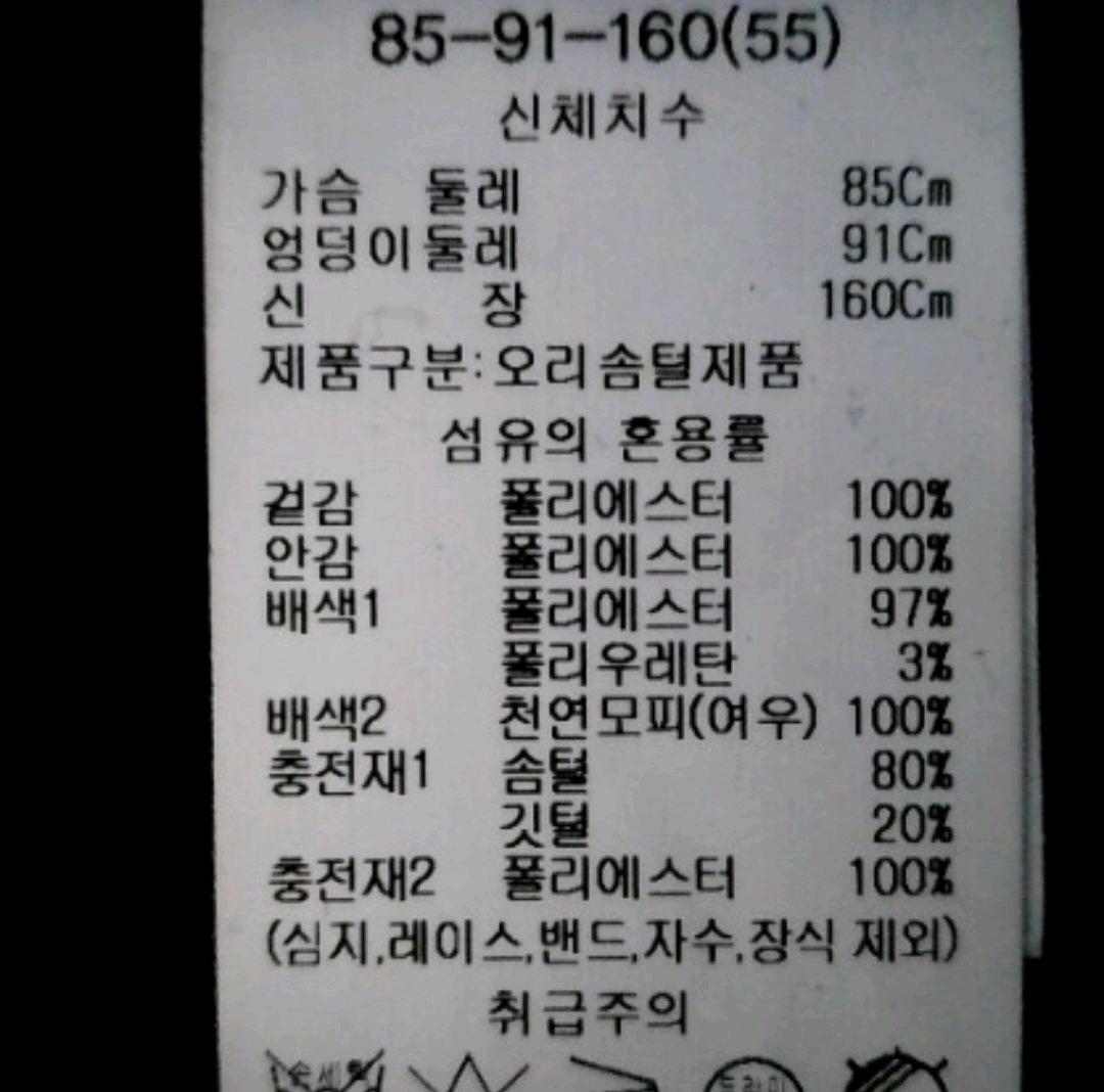 시스티나 덕다운 블랙 55 4