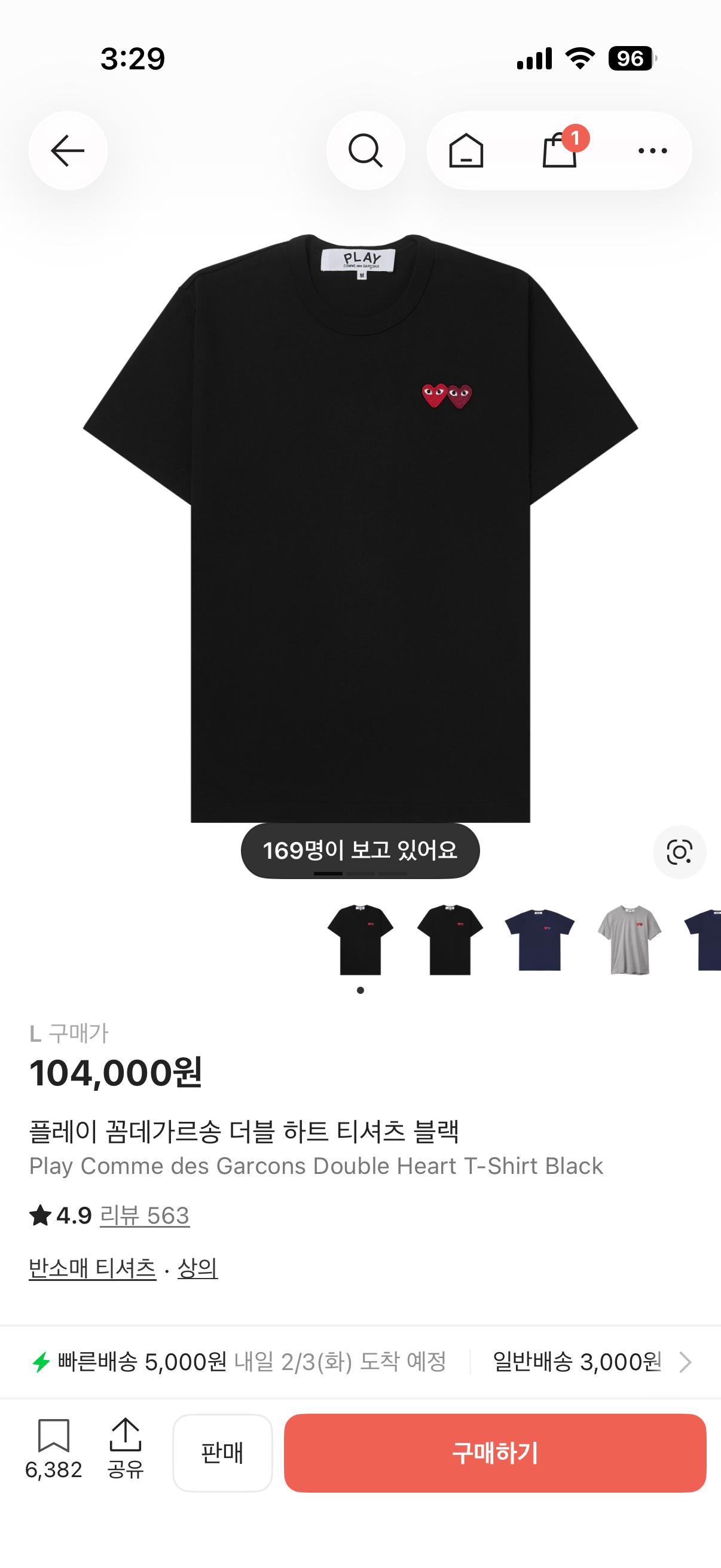 꼼데가르송 반팔 2