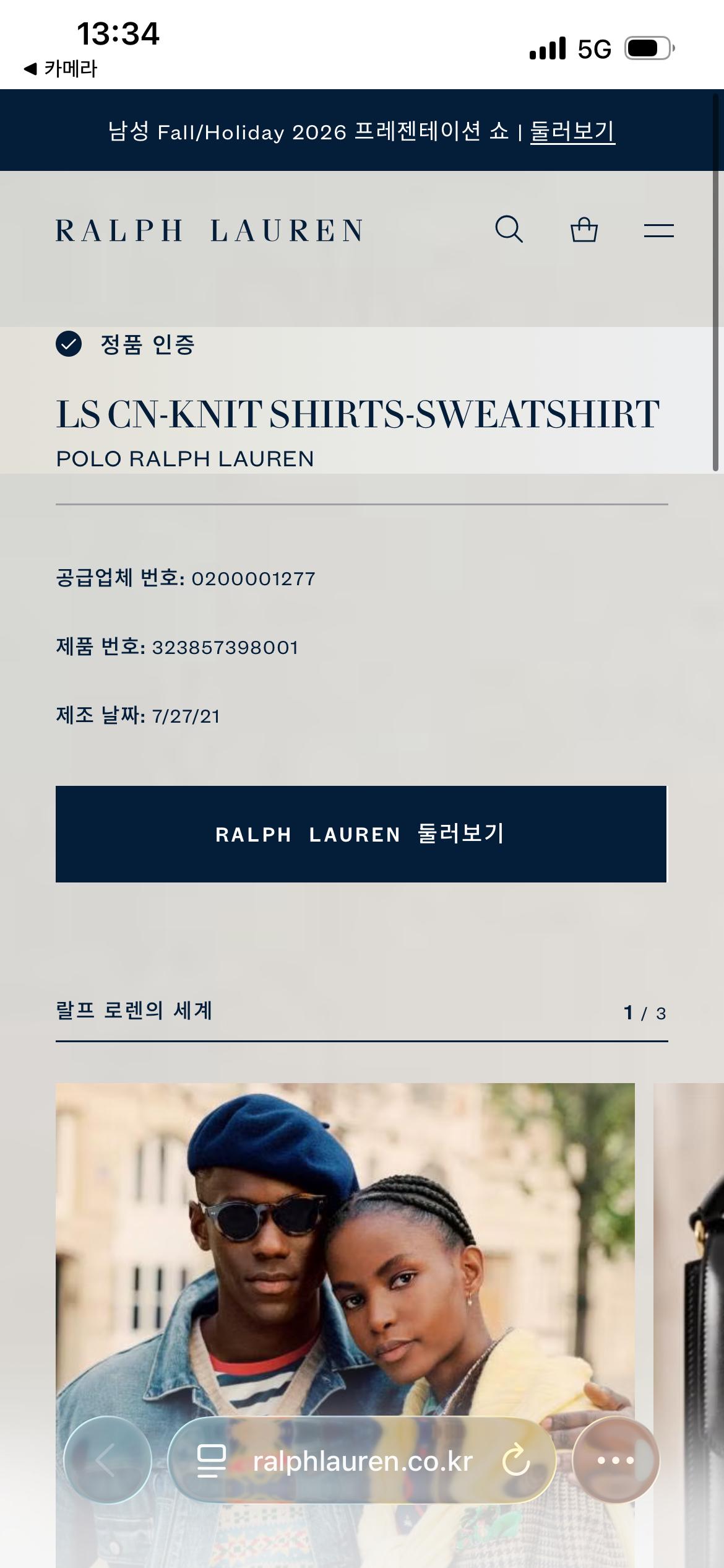 XL 폴로랄프로렌 베어컬렉션 로고 블루 맨투맨 7
