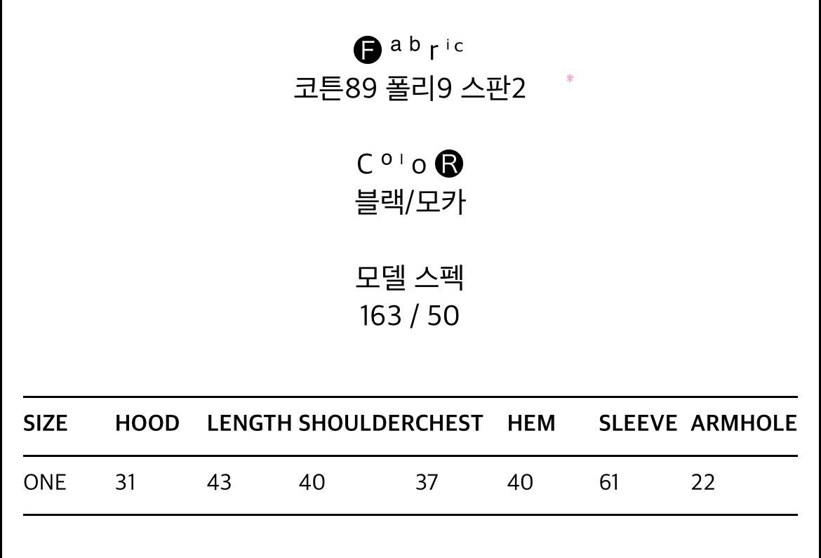 라프 컷아웃 후디 자켓 모카 6