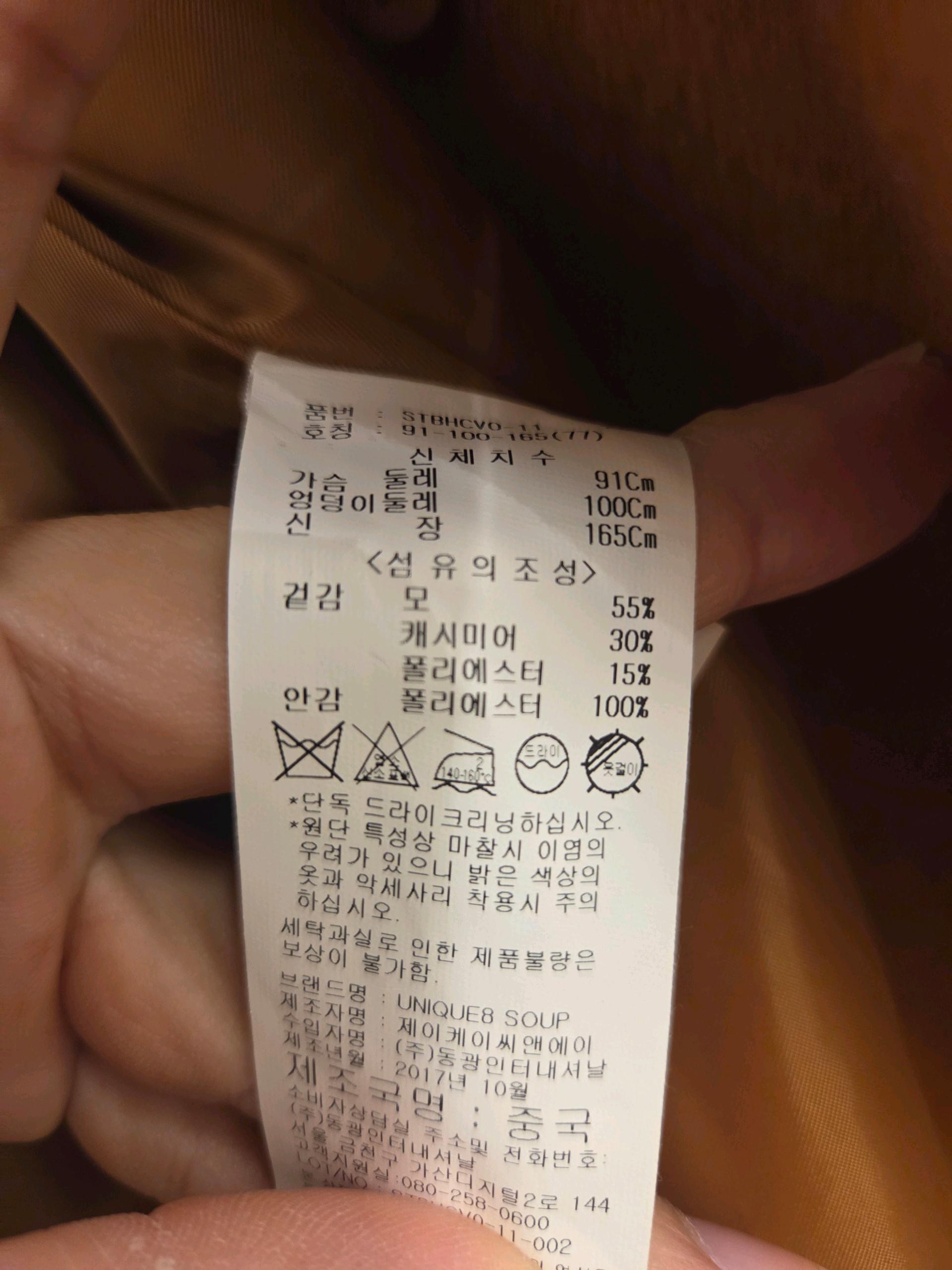 UNIQUE8 SOUP 캐시미어 카멜 코트 5