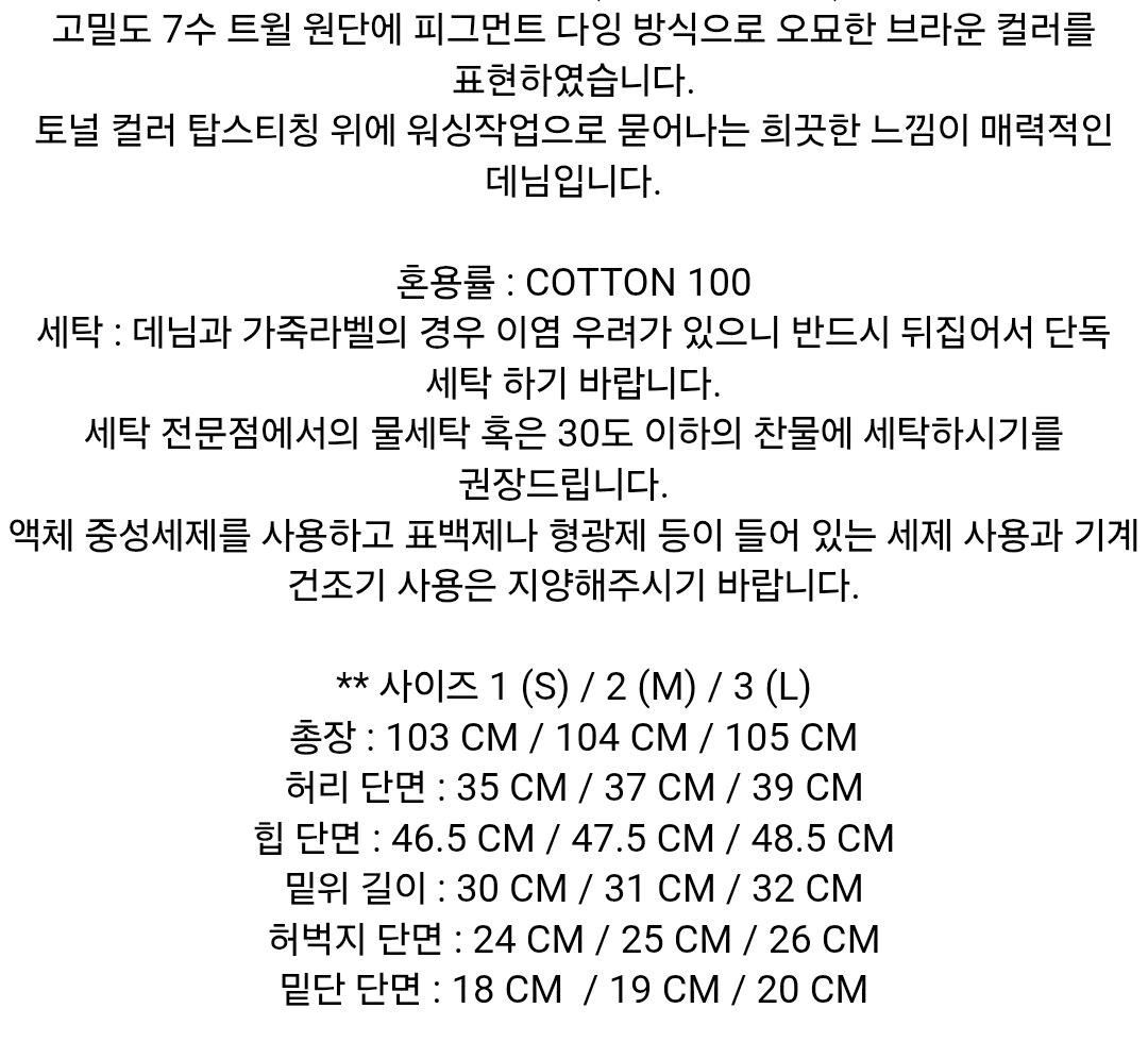 킨더살몬(kindersalmon) 스트레이트 브라운 데님 팬츠 6